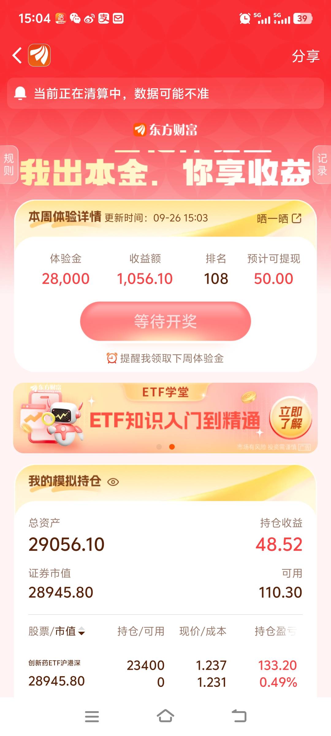 差一点点，好气啊

25 / 作者:你不懂我能撸 / 
