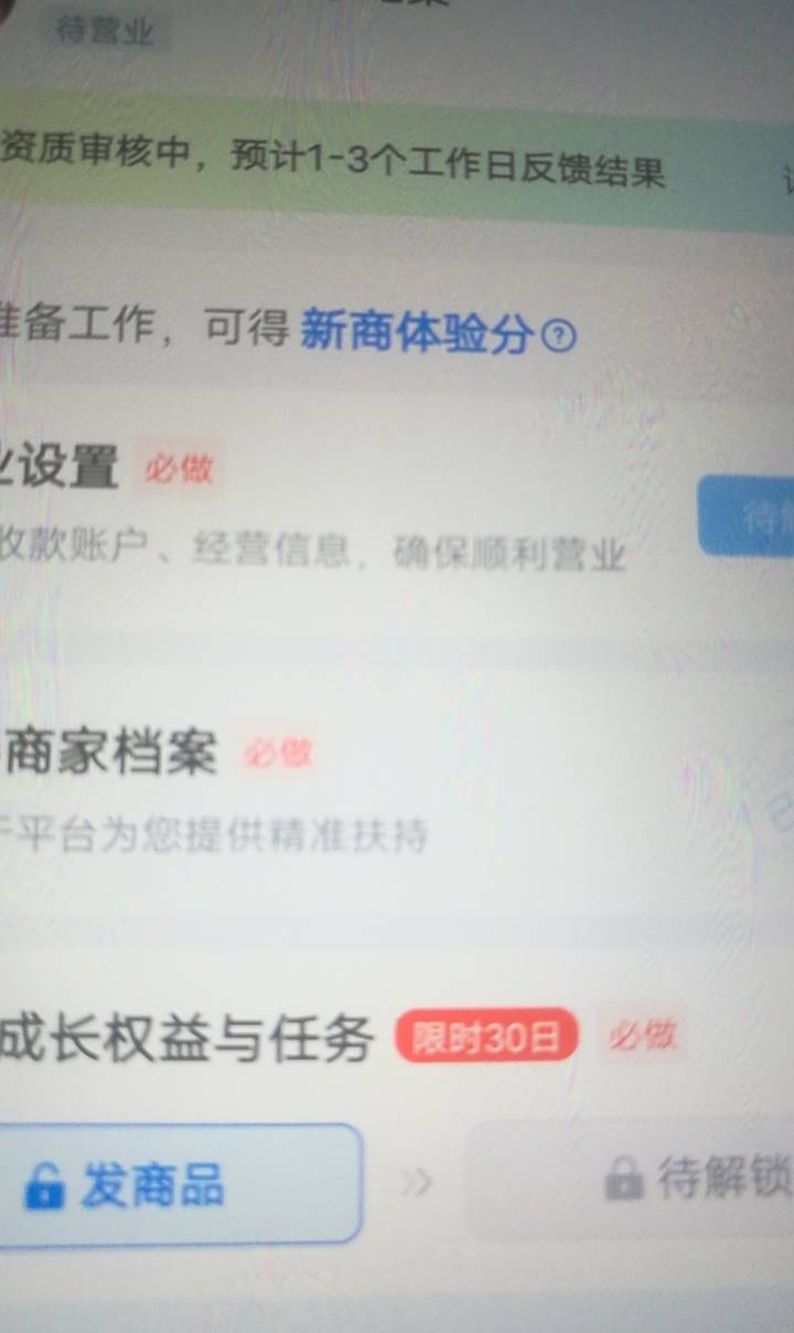 快手小店30毛出了  能开几个？   

92 / 作者:努力优秀_ / 