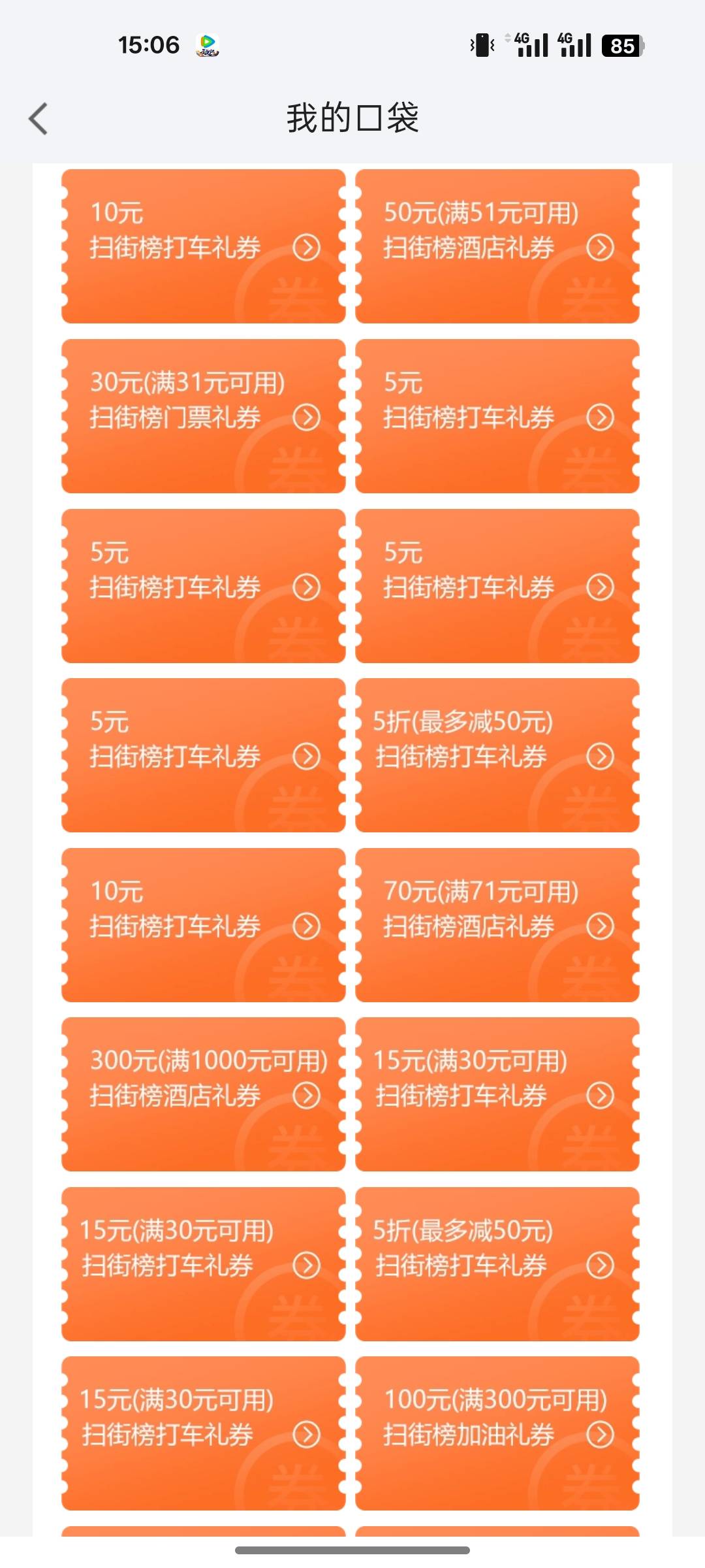 我这些值多少老哥

67 / 作者:北辰雨墨 / 
