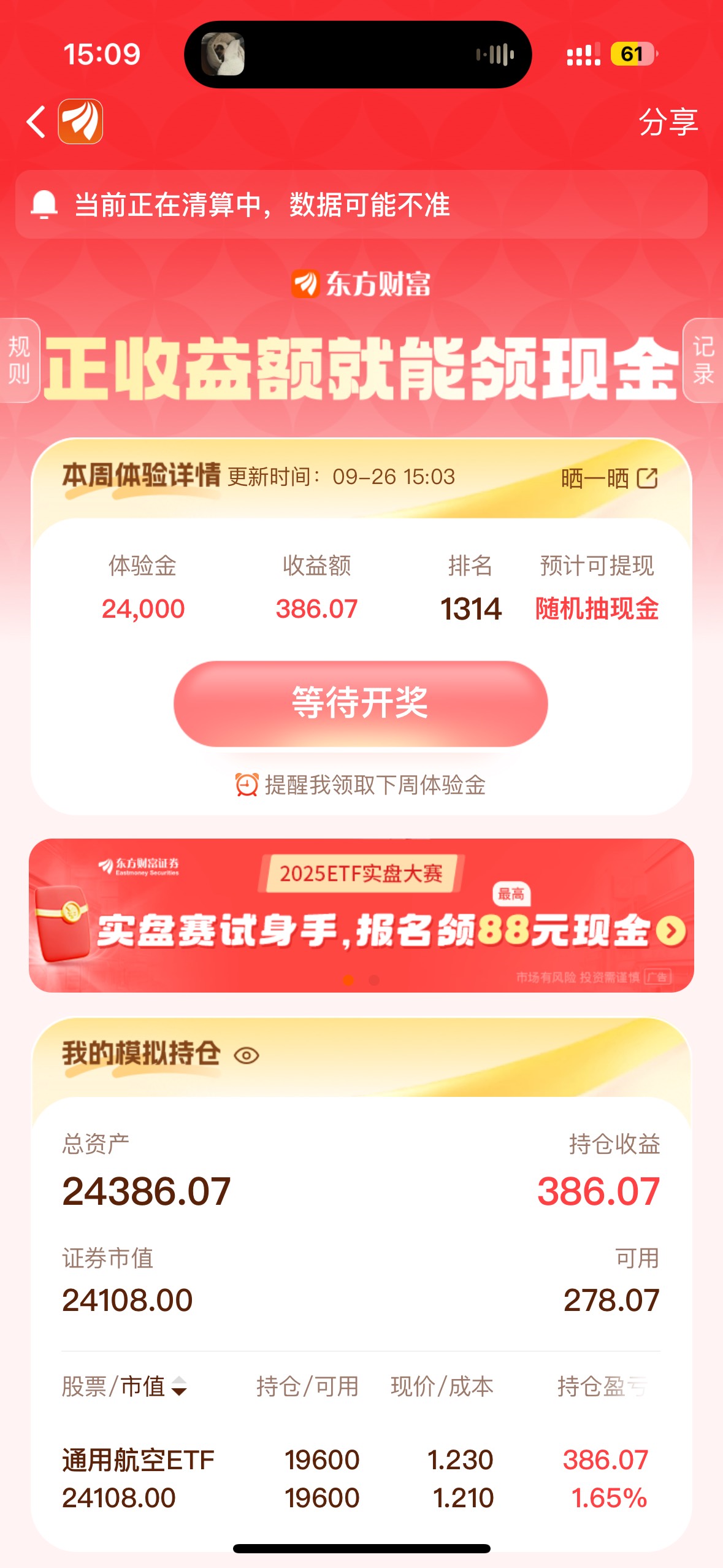 真吉利

40 / 作者:聪明小李 / 