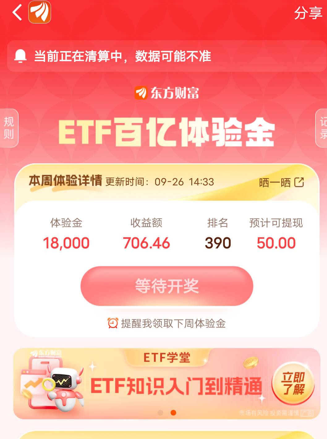 我这稳不稳，能不能吃上

0 / 作者:甚么意思 / 