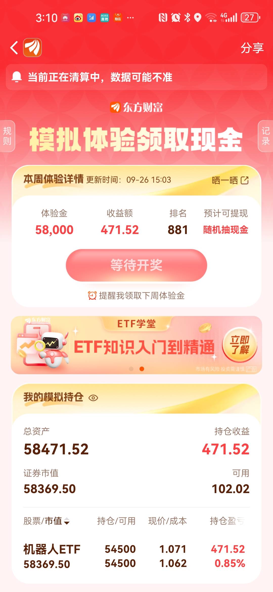 东方财富机器人真有意思，昨天第八名，今天881名，300毛变几毛，跌三个多点，有意思有39 / 作者:彭一刀 / 