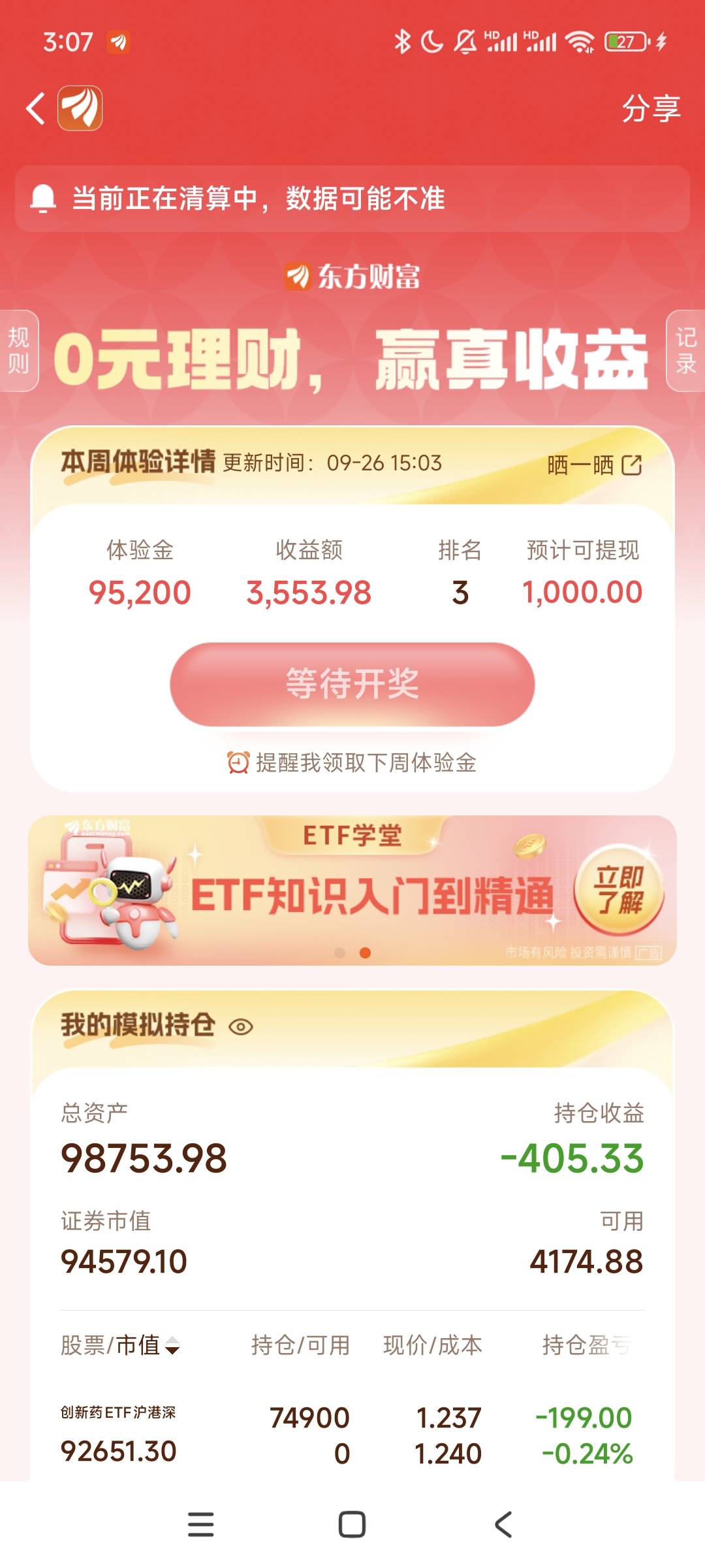 我这稳不稳，能不能吃上

99 / 作者:起飞兄弟们都 / 
