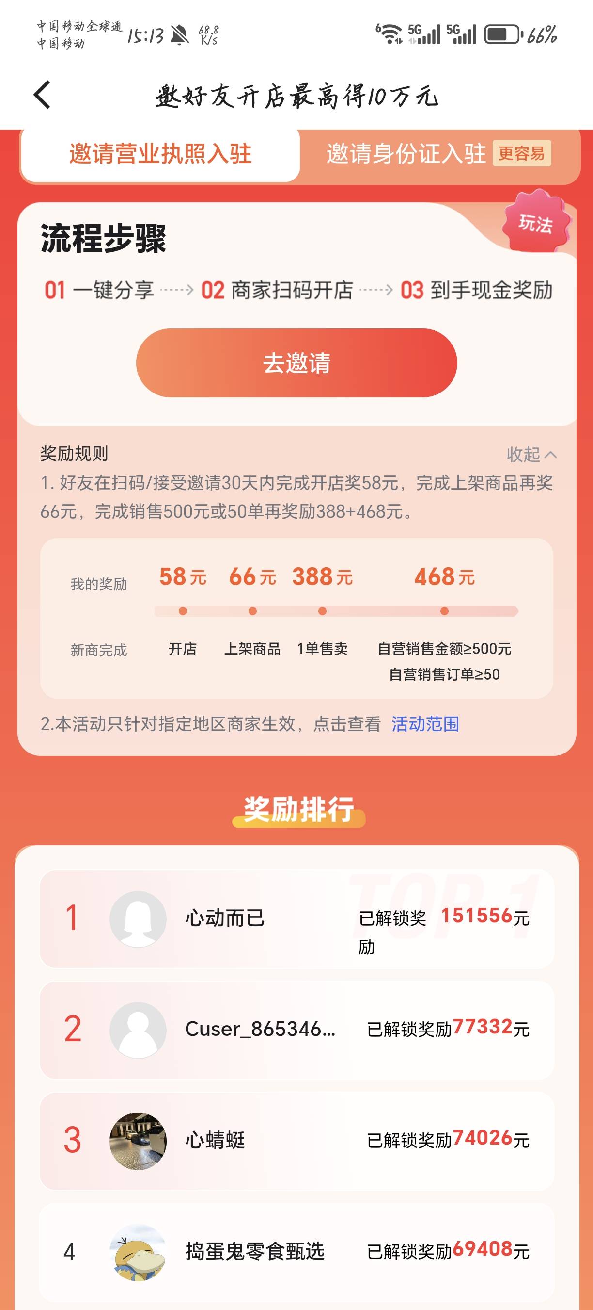 一个就上架个商品都100多

48 / 作者:天月是条狗 / 