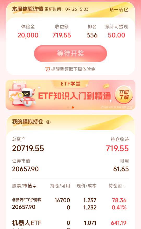 昨天卖了机器人，今天抄了个底，吃上了～～～

76 / 作者:6862 / 