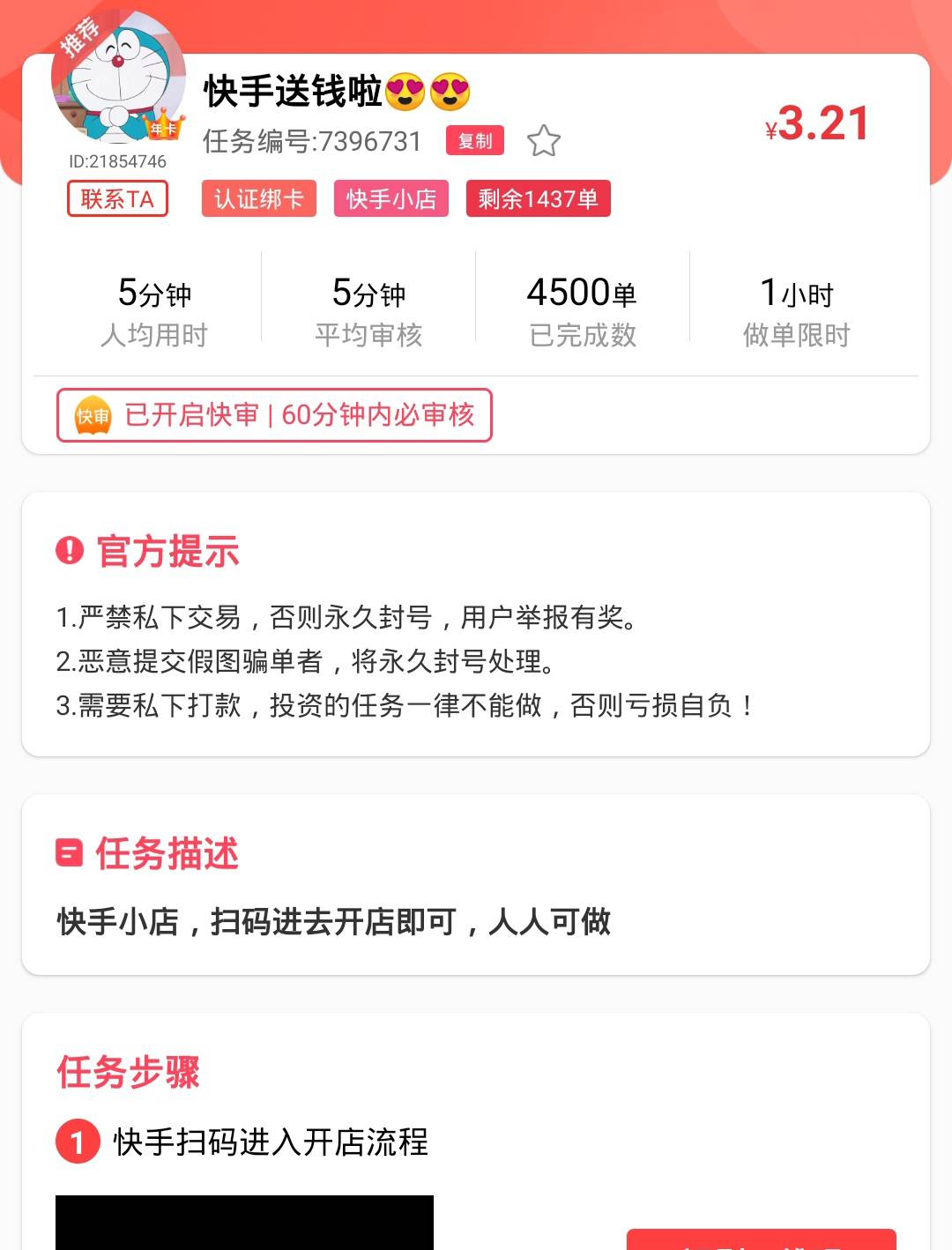 开店3毛，再随便上架个上商品，又有个1毛。真舒服，轻轻松松4毛到手


39 / 作者:ggdfujvxdtyy / 
