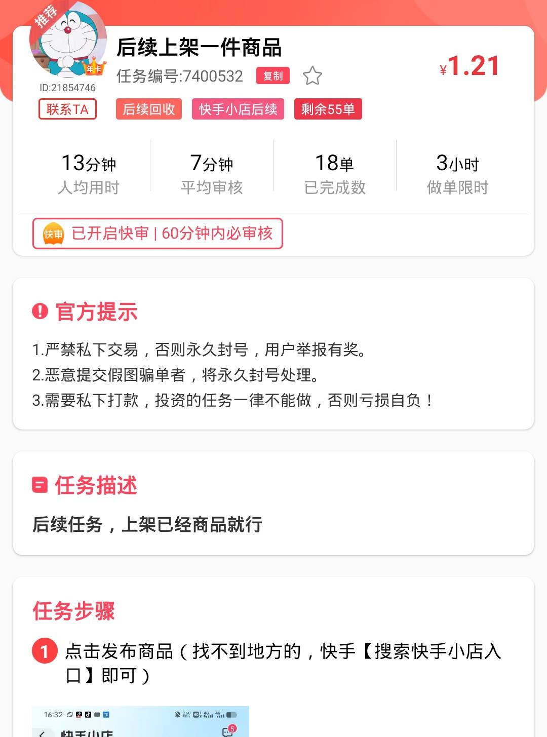 开店3毛，再随便上架个上商品，又有个1毛。真舒服，轻轻松松4毛到手


70 / 作者:ggdfujvxdtyy / 