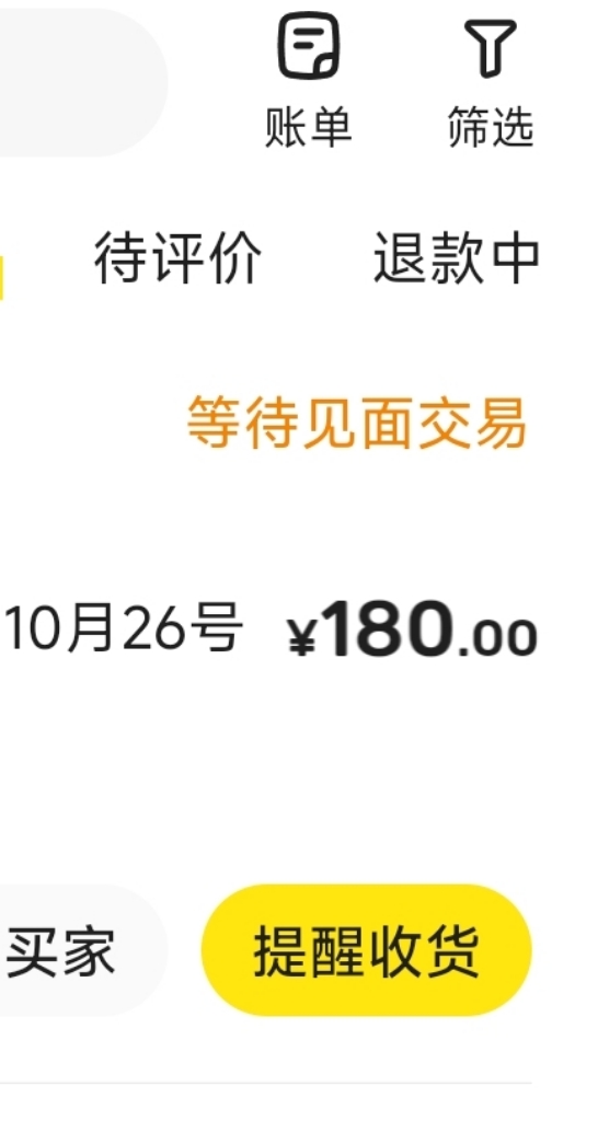 舒服，音乐节又卖出去一张，挂130哔哔赖赖和我讲半天价，反手挂180，竟然有人拍了


71 / 作者:赵云龙8 / 