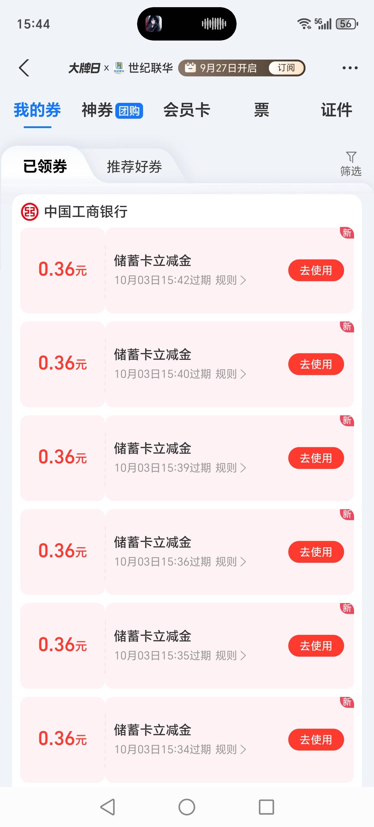 刚才老哥发的工商那个不知道上限是多少

55 / 作者:迈巴赫S680车主 / 