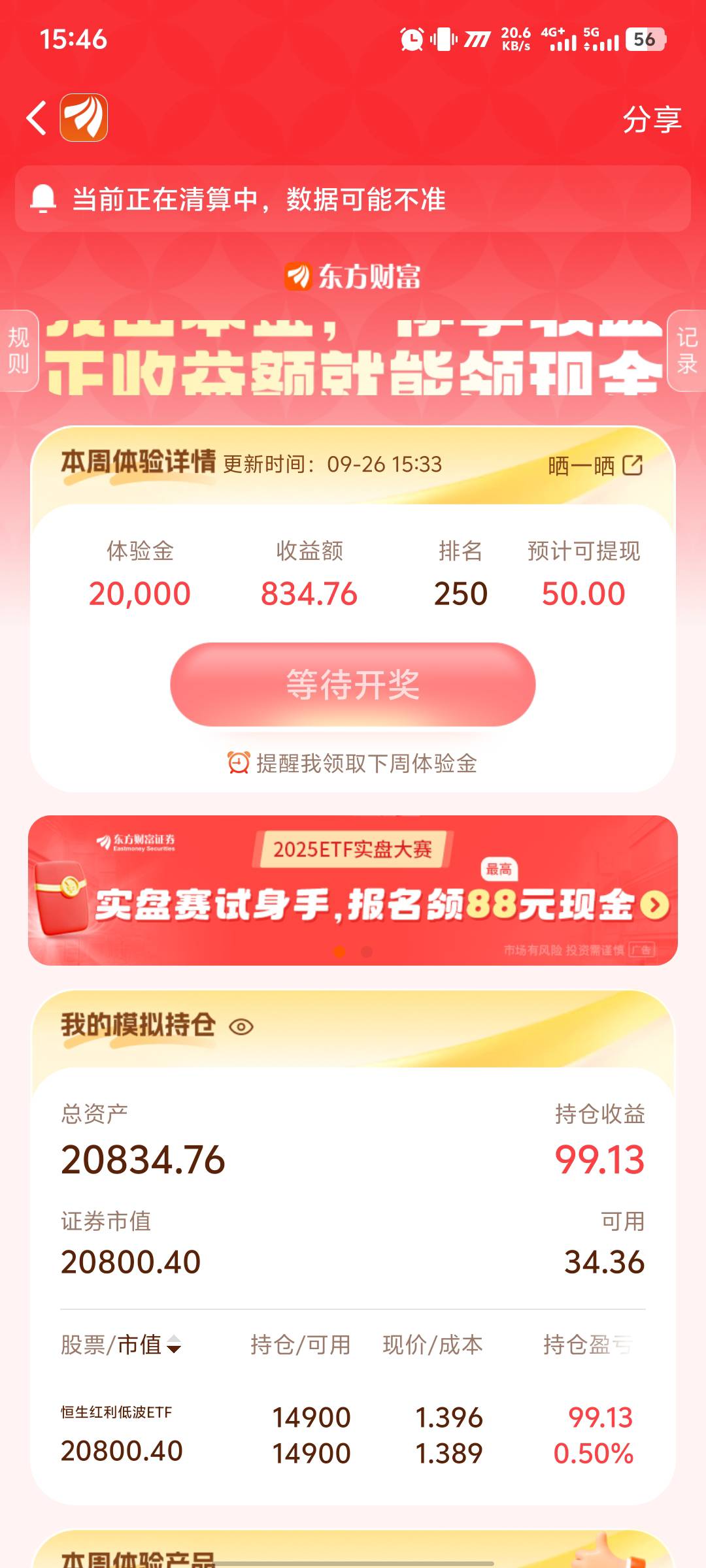 以为没戏了，最后一天居然吃上了

96 / 作者:好割割 / 