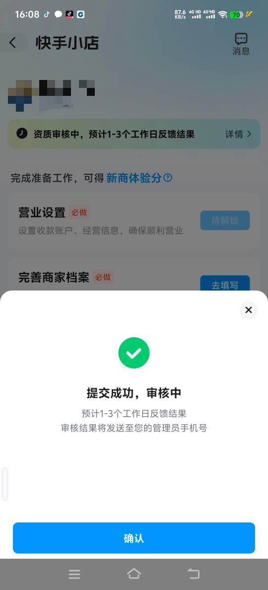 要这么久？

25 / 作者:人死鸟朝天 / 