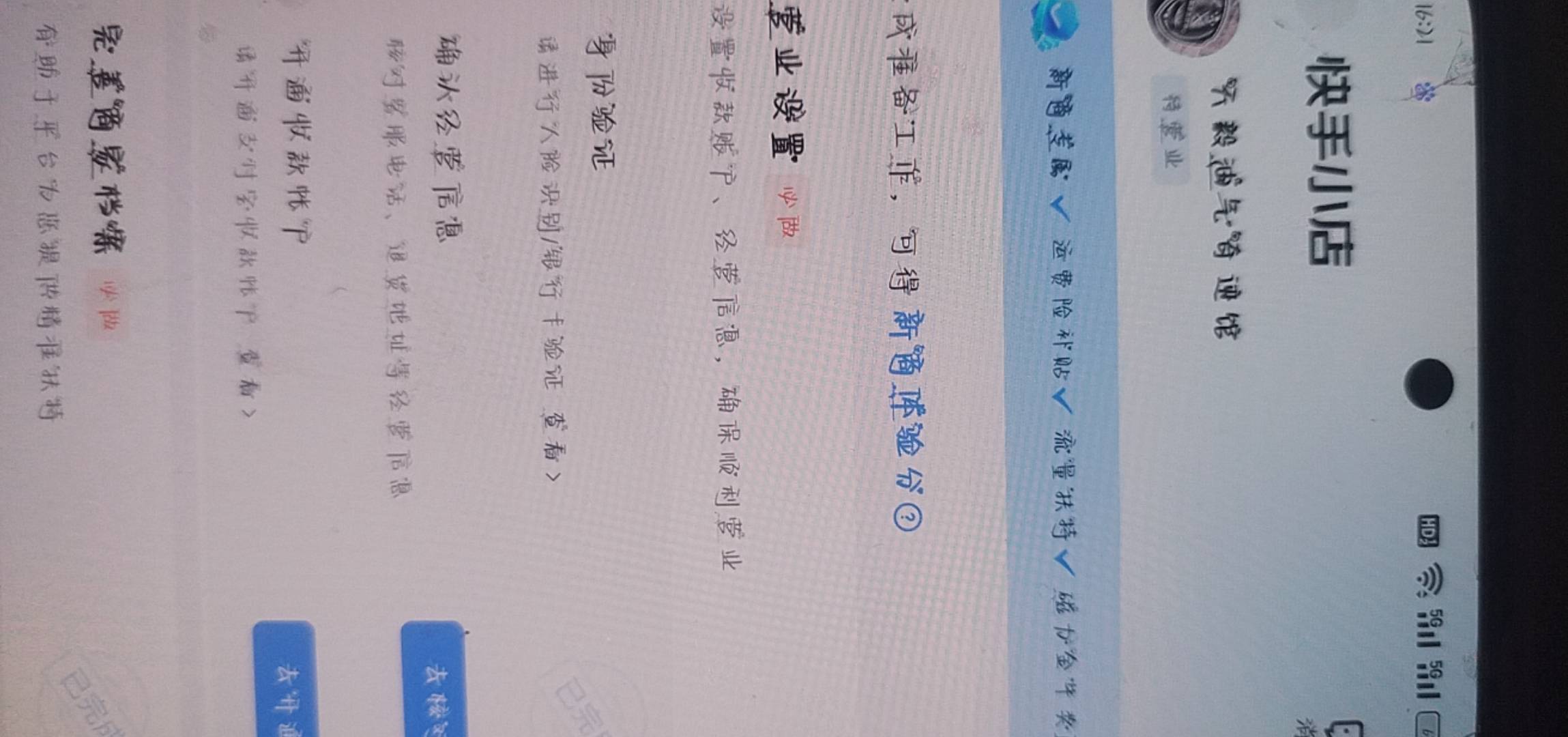第五个申请成功了

80 / 作者:卡农洛殇迷城 / 