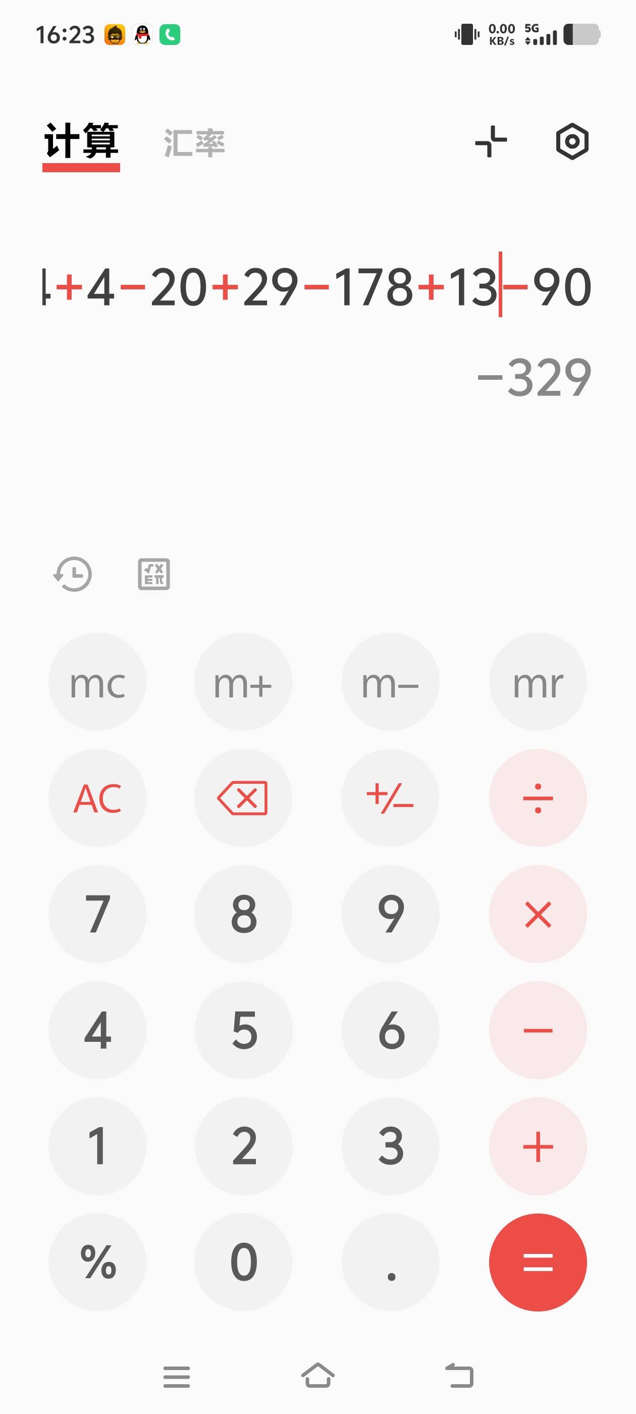 我去，忙了一个月。还亏了329，但是白P了一个手机。手机不算。算上手机的话就挣了150093 / 作者:我呢我呢手机 / 