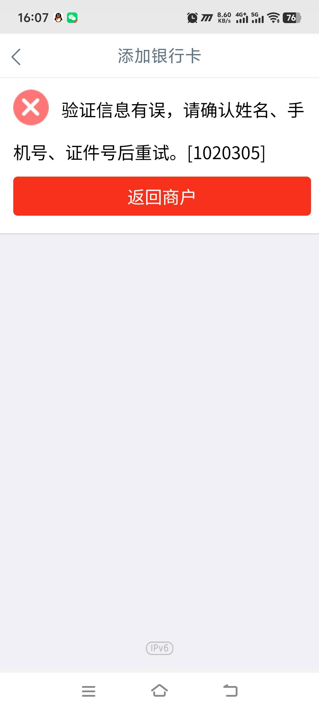 怎么回事，工行飞绑南京，平安都是这样

88 / 作者:卡农冲 / 