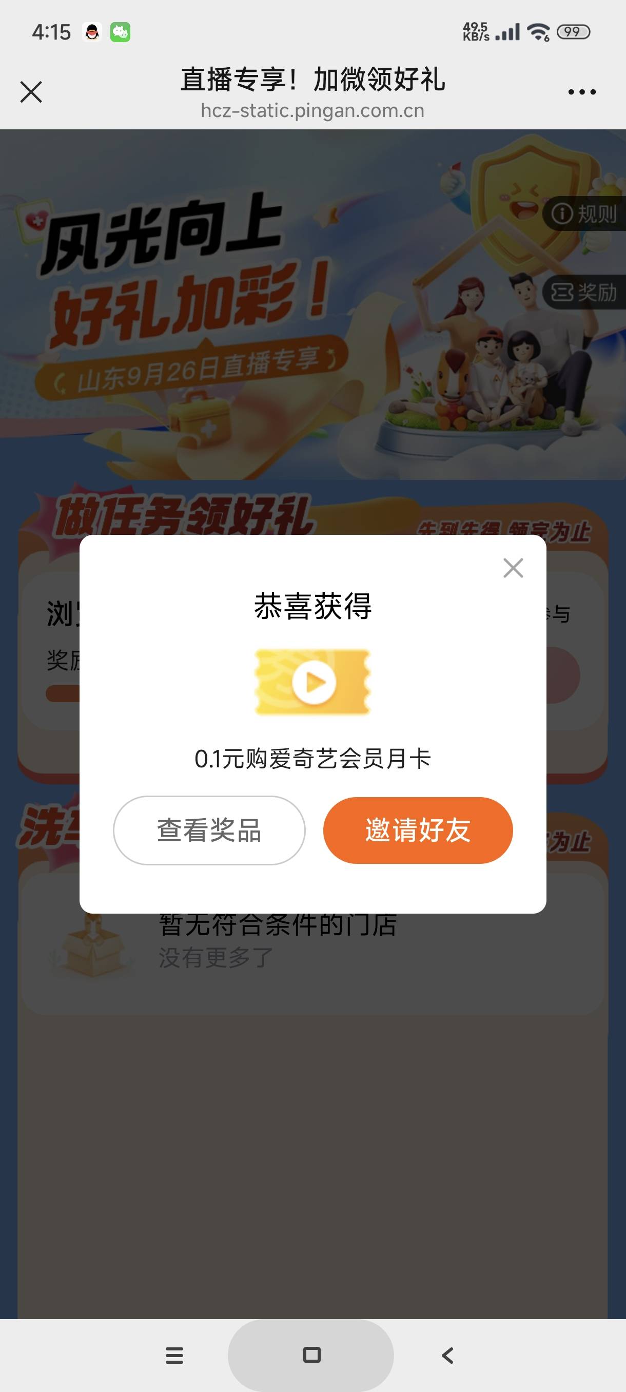 爱奇艺五块卖给群友了，反正我不看，怎么卖都是赚

57 / 作者:富士山下147 / 