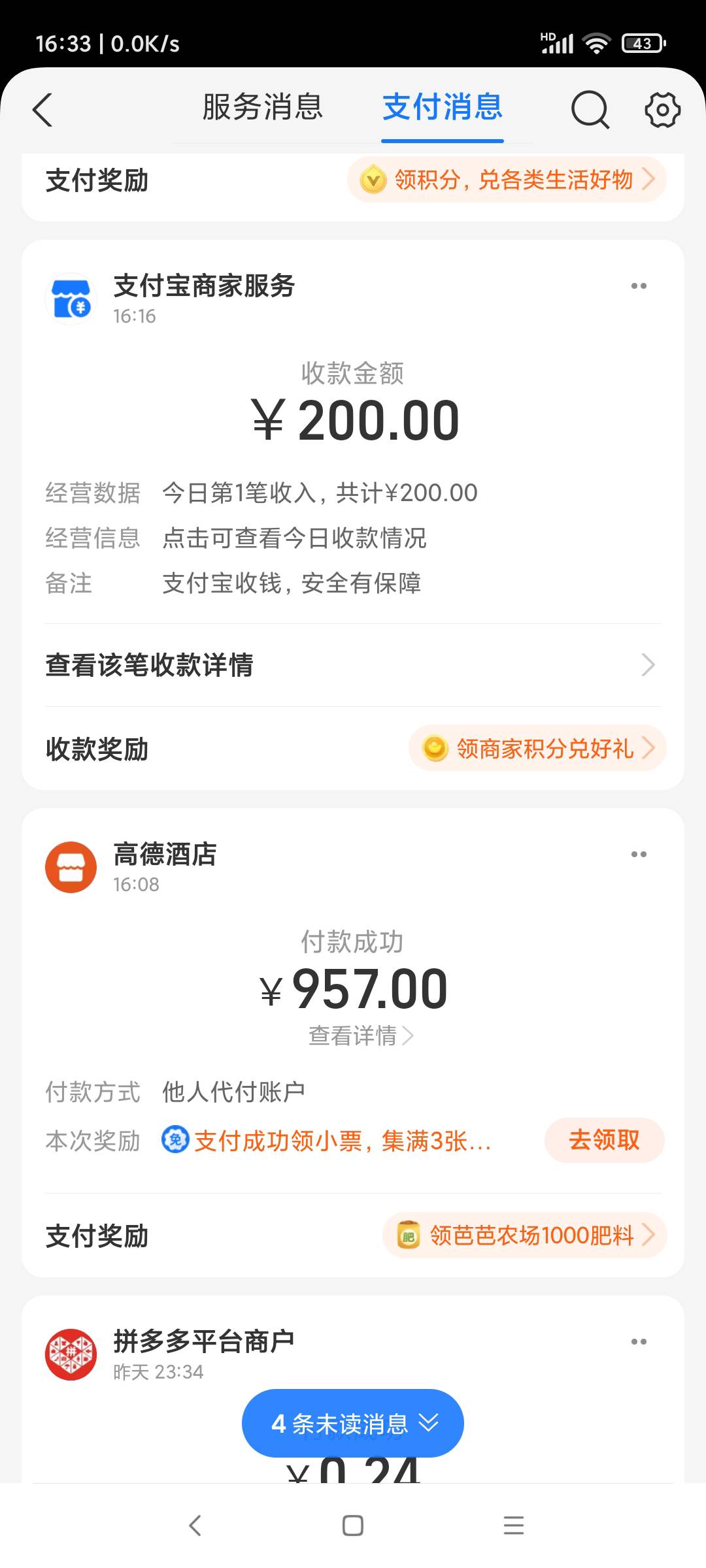 高德出去了落袋为安

40 / 作者:羊毛快乐撸 / 