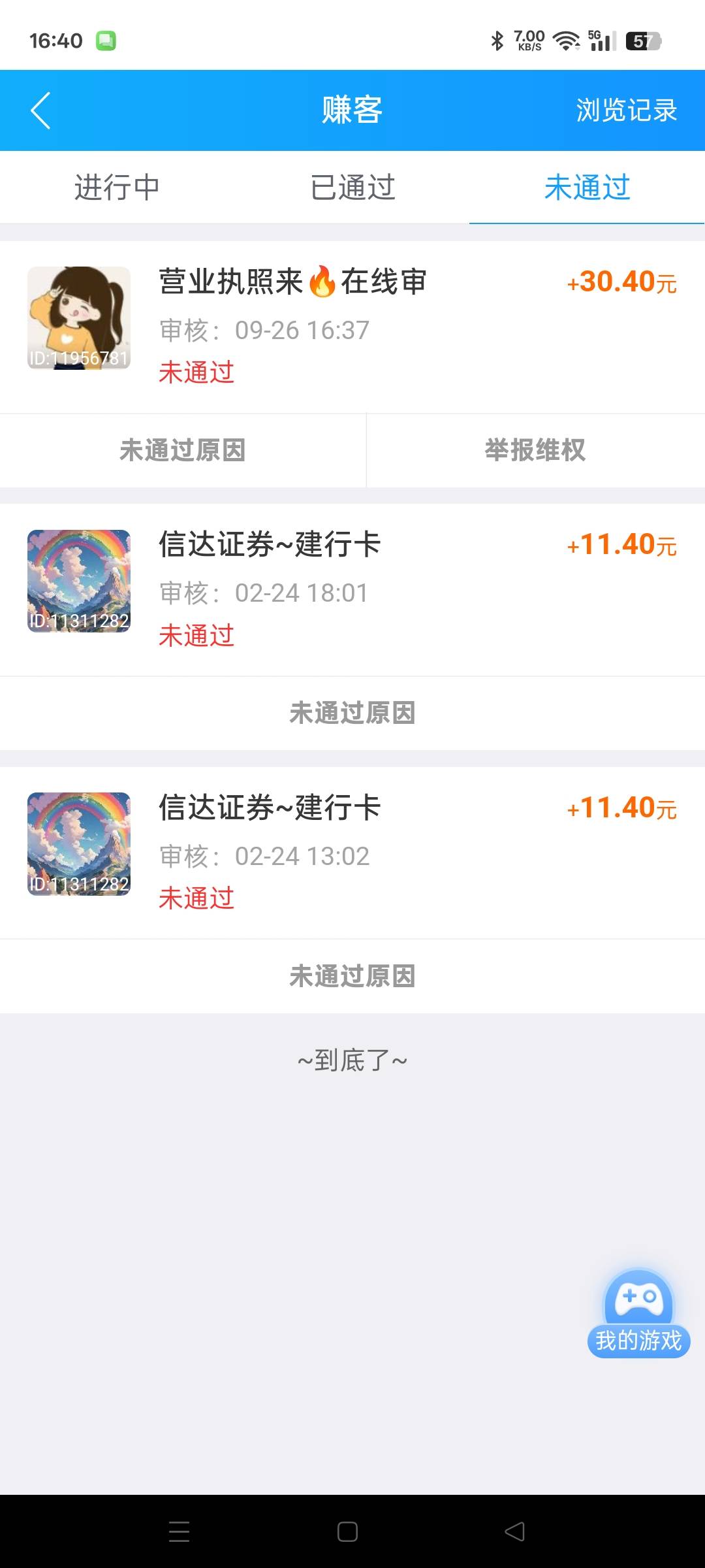 牛，说没记录，真实做单的

35 / 作者:清风作伴 / 