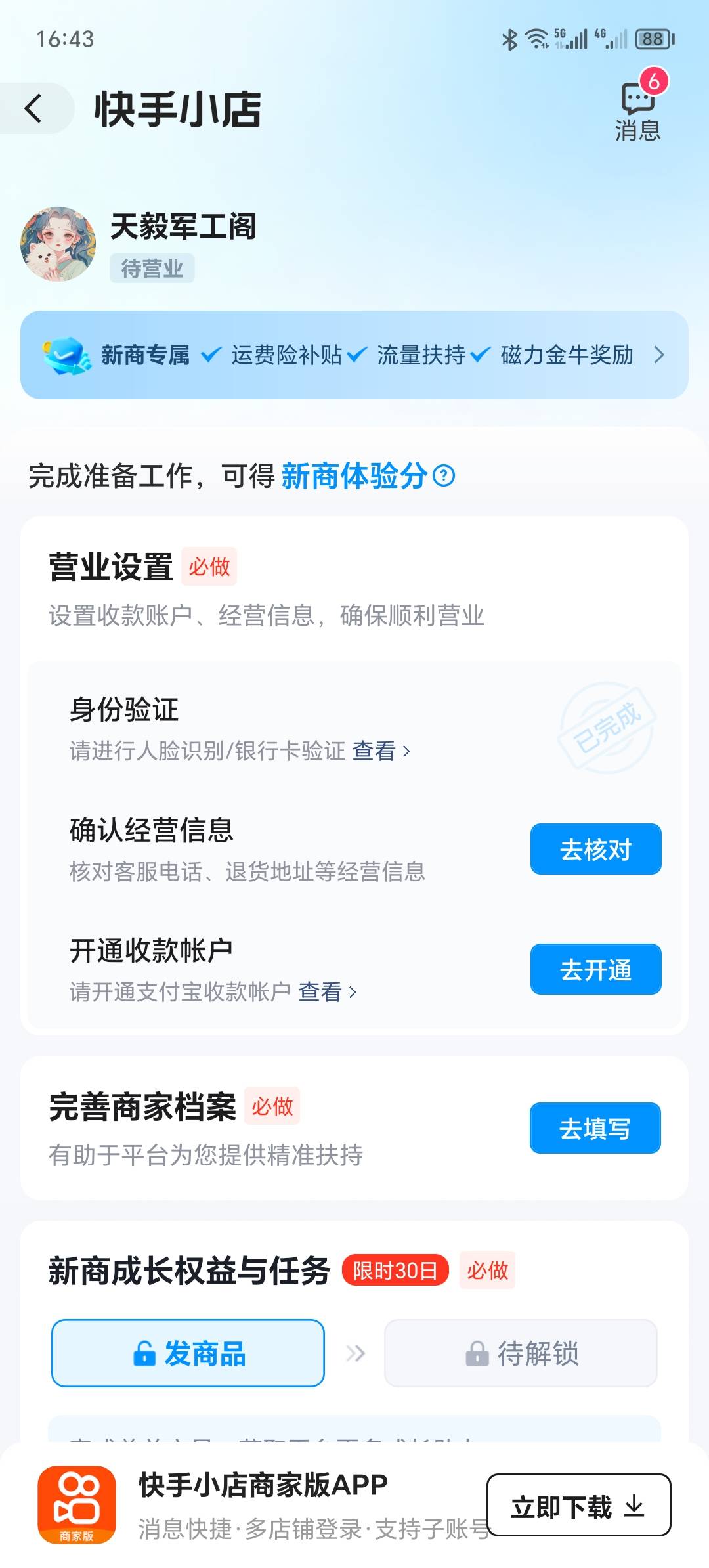 快手小店 同一个执照第九个

11 / 作者:洛殇迷城 / 