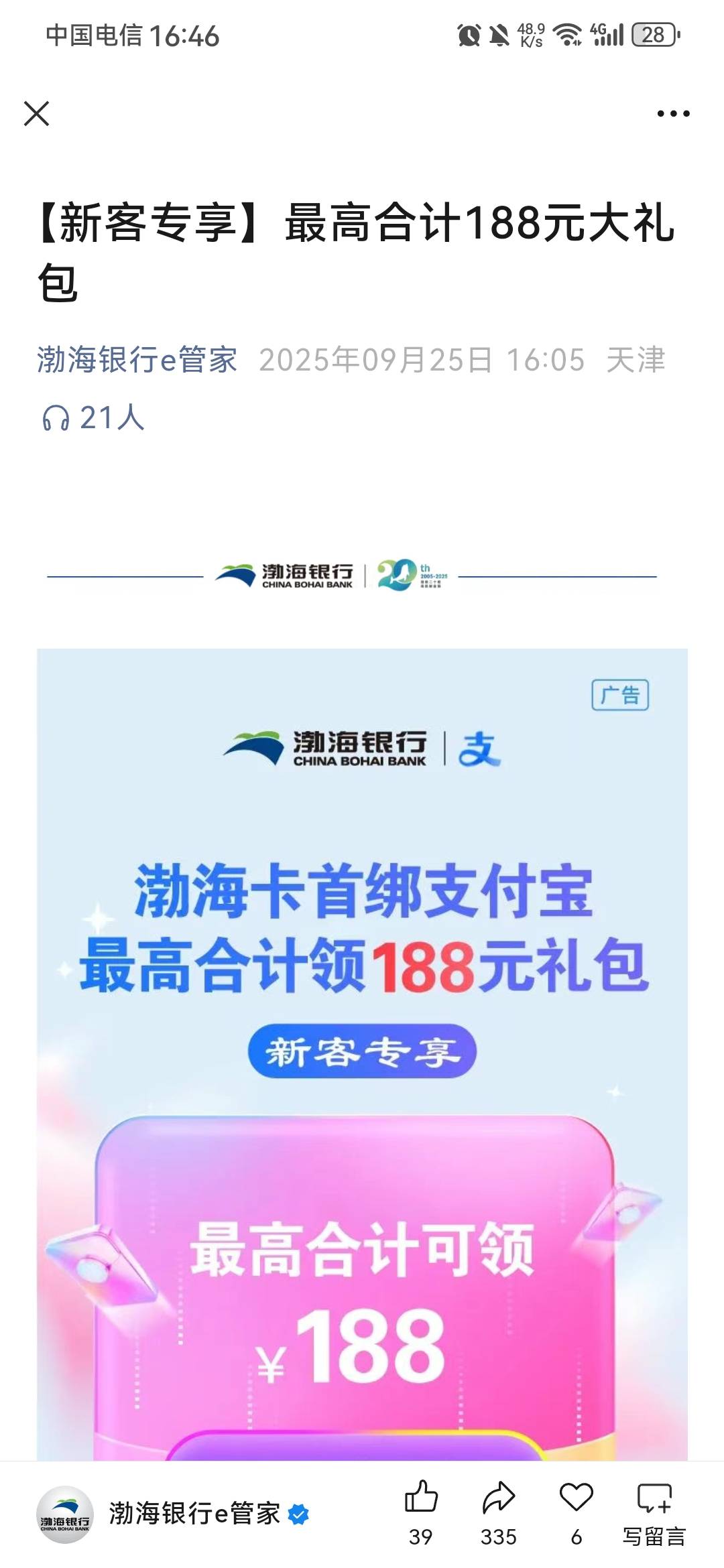 给你们看看，对部分人有用么？


1 / 作者:龙飞呀 / 