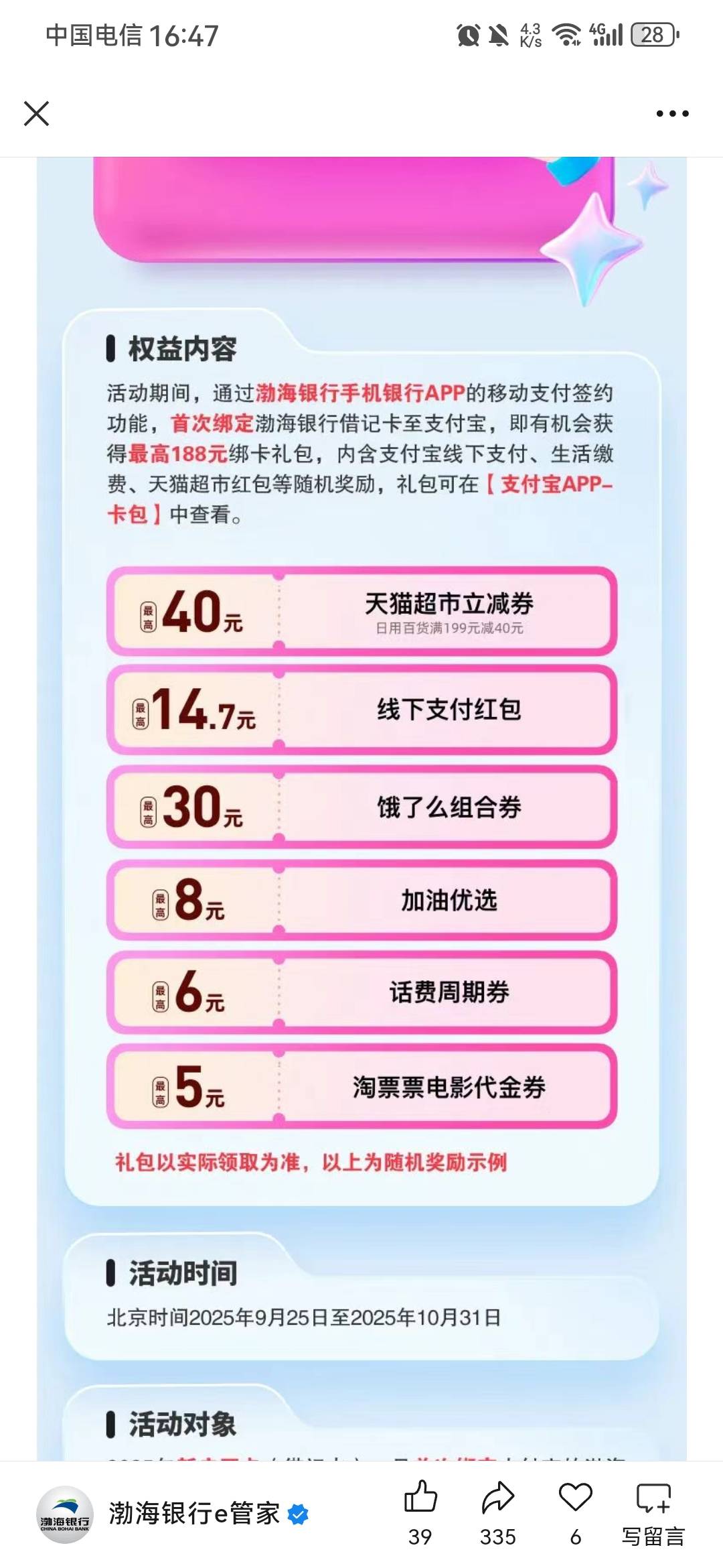 给你们看看，对部分人有用么？


10 / 作者:龙飞呀 / 