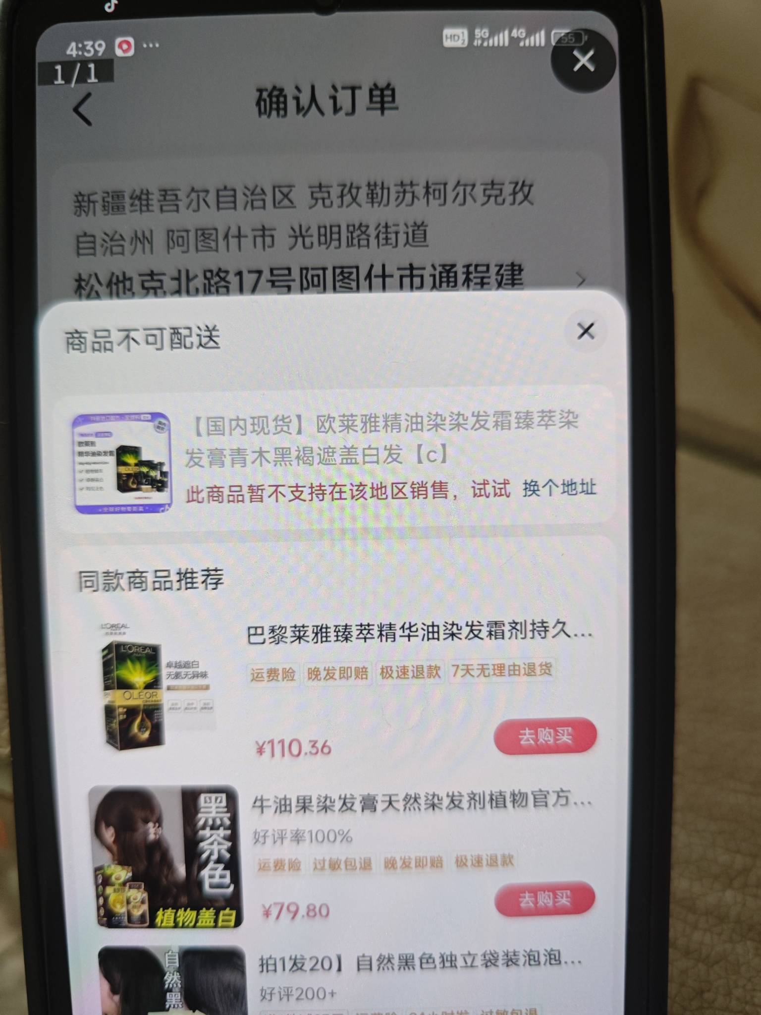 老哥们，抖音打卡的实物不想要，就把地址改到新疆去，就会出现无法发货，然后找客服兑48 / 作者:织金发糕 / 