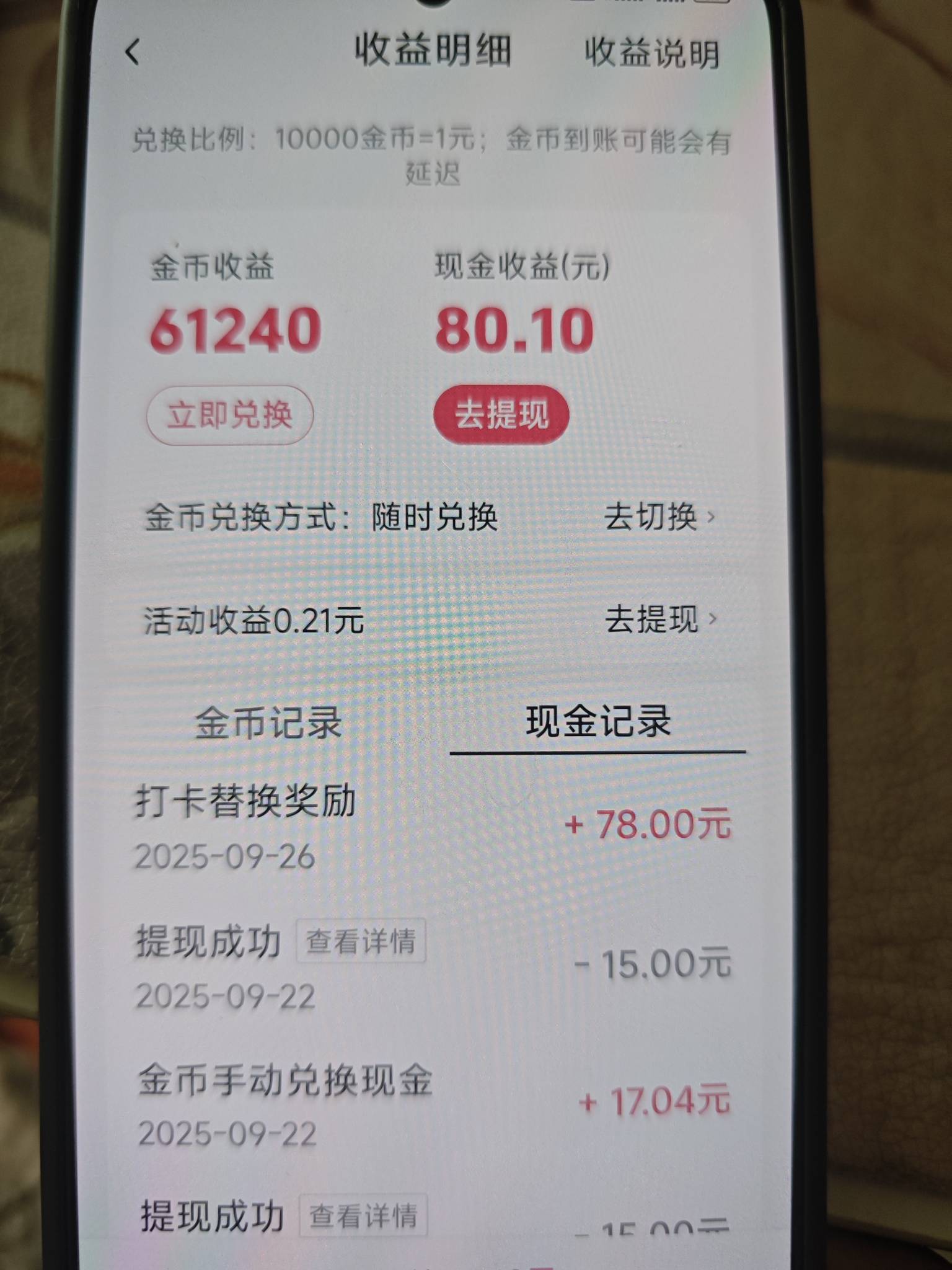 老哥们，抖音打卡的实物不想要，就把地址改到新疆去，就会出现无法发货，然后找客服兑59 / 作者:织金发糕 / 