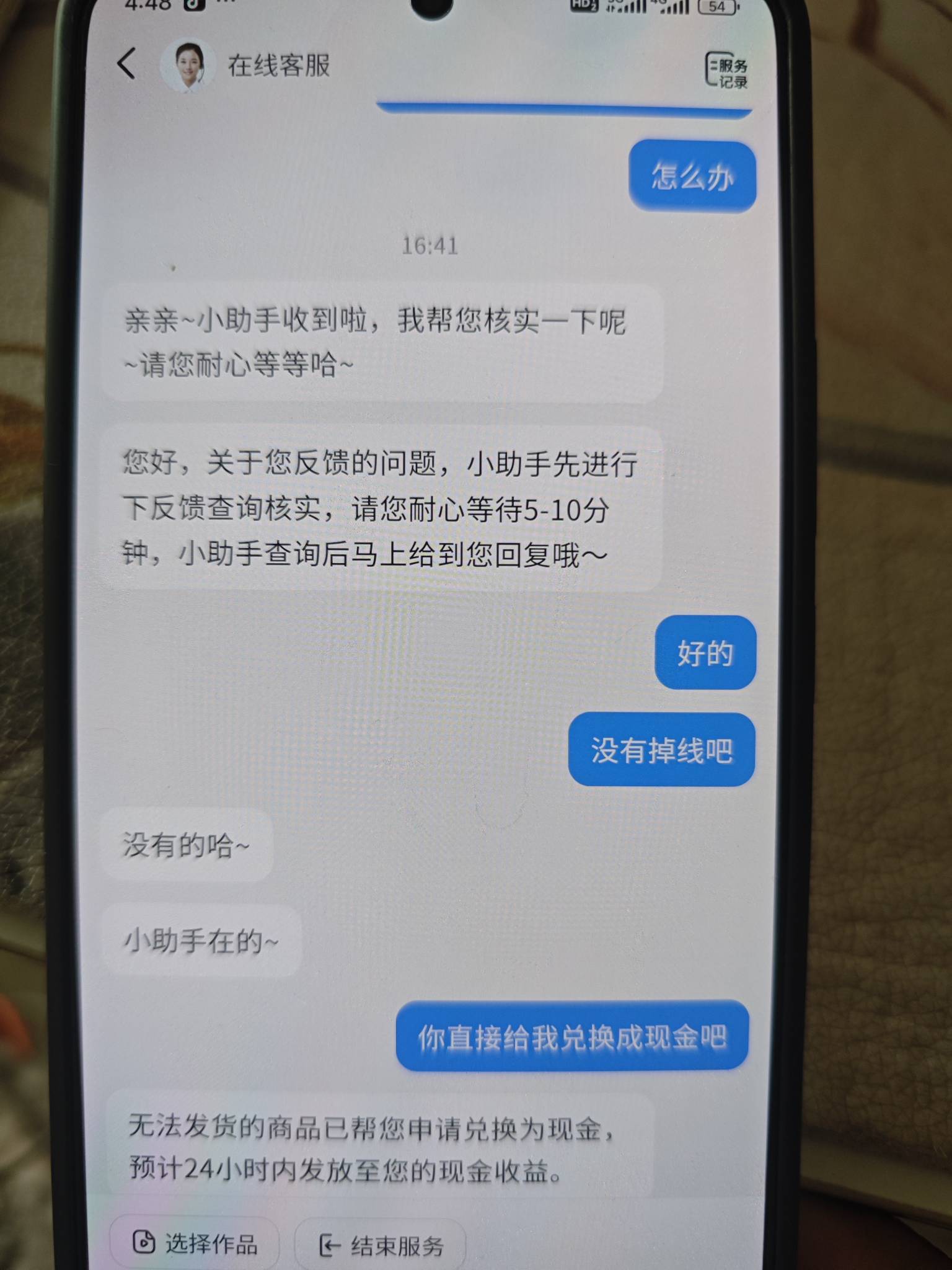 老哥们，抖音打卡的实物不想要，就把地址改到新疆去，就会出现无法发货，然后找客服兑37 / 作者:织金发糕 / 