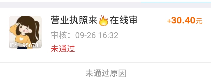 第一个被快手小店黑单的，我太惨了

97 / 作者:大戟吧 / 