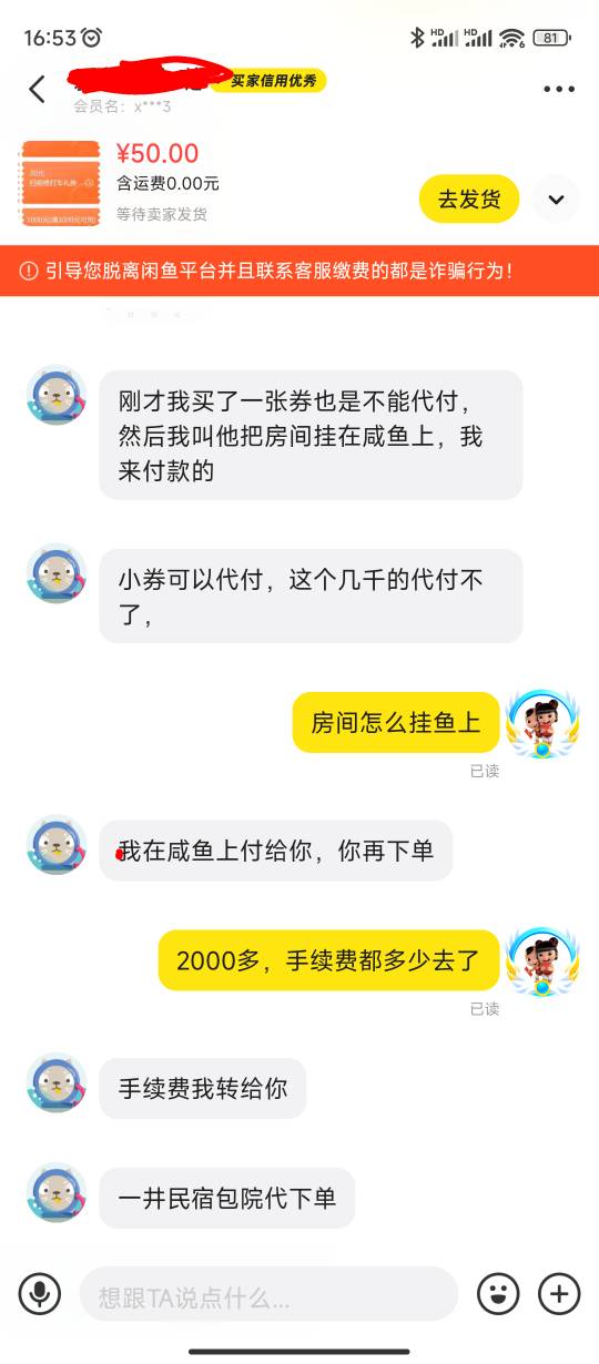 老姐稳，3000-1000不能代付，先把垫付的部分给你打过来，真不怕跑路呀

82 / 作者:sz2025cc / 