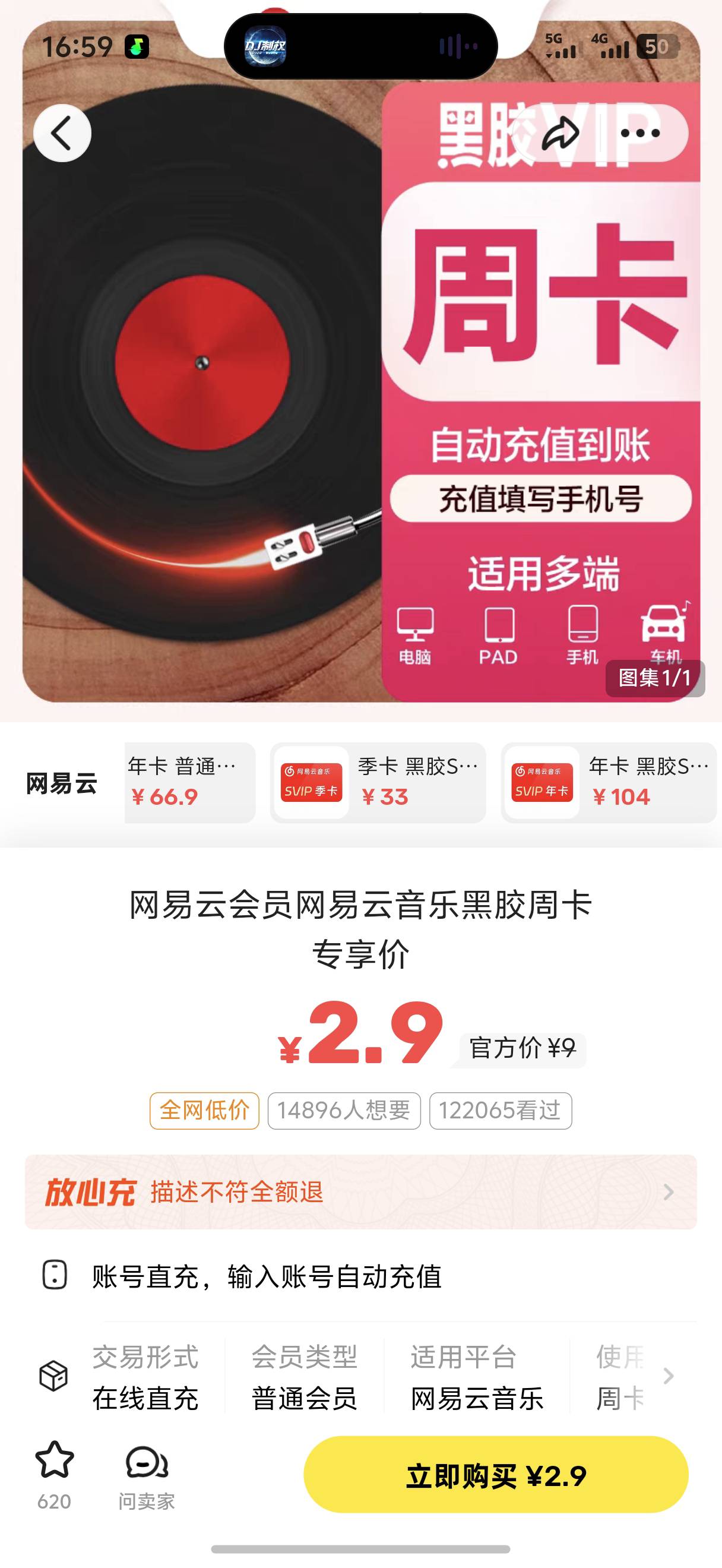 老哥发的网易云周卡两块九都不抵扣

86 / 作者:藝社 / 