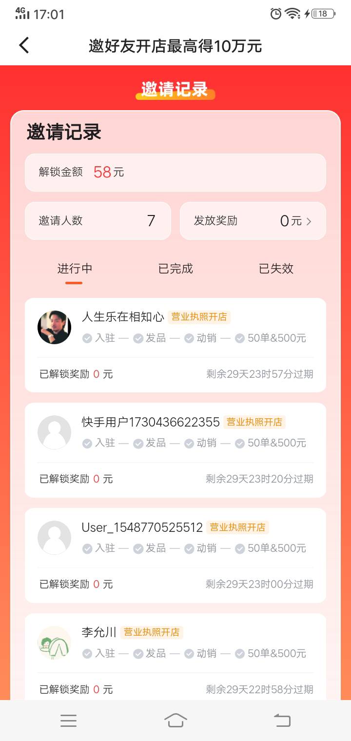 快手小店 同一个执照第九个

21 / 作者:周18 / 