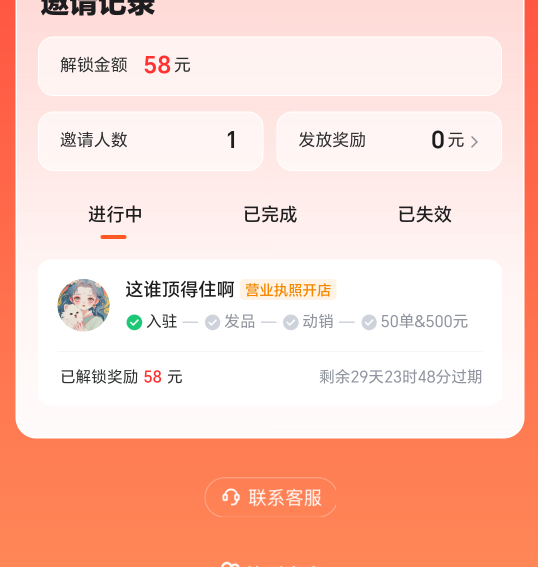 快手小店自己冲吧

72 / 作者:洛殇迷城 / 