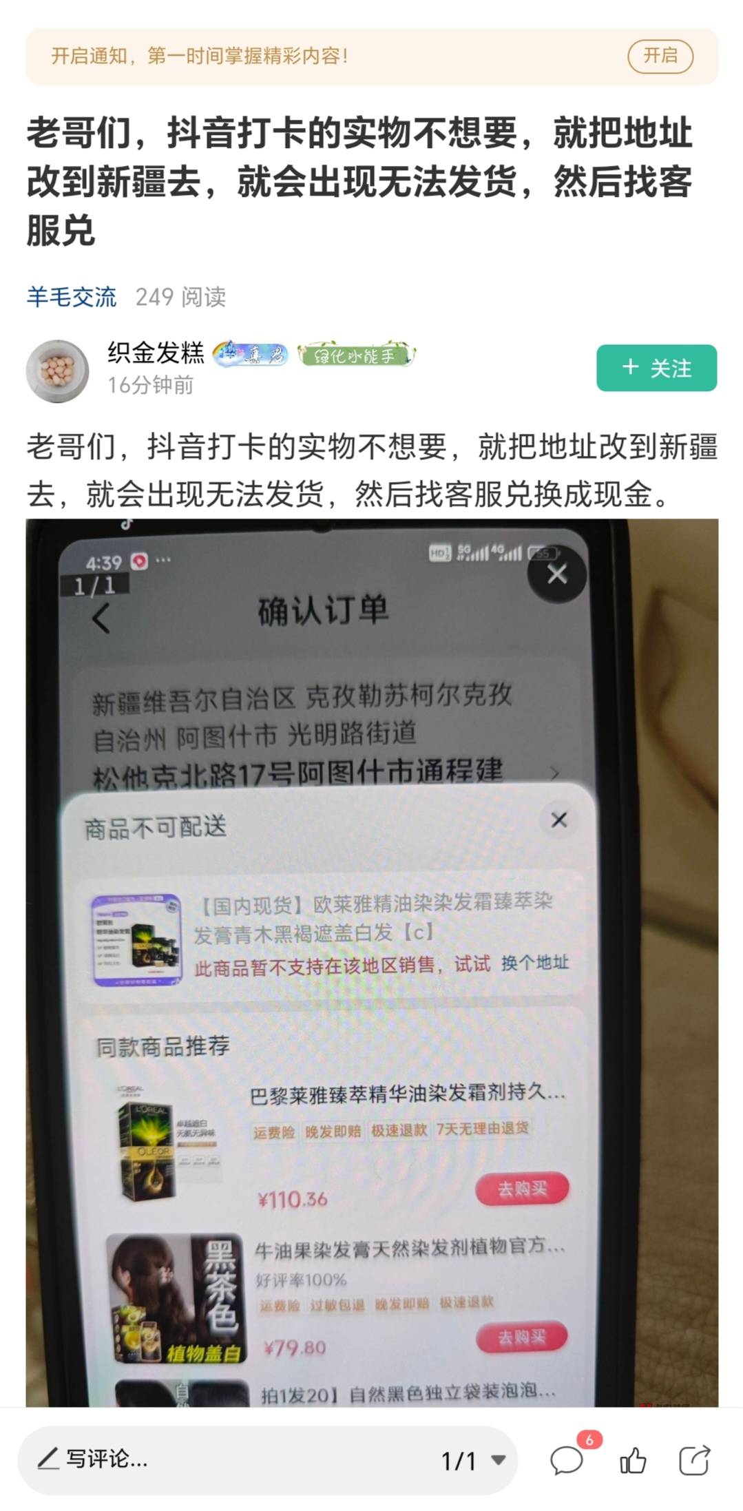 提前破个蛋，希望没货换现金吧


61 / 作者:我觉得先有蛋 / 