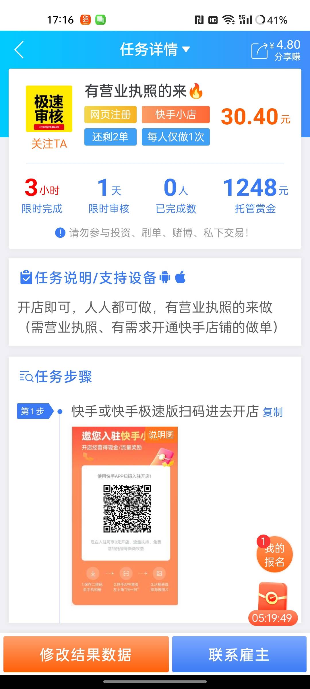 这人说得不清不楚的，这会又下架了，要开始黑了吧

18 / 作者:那边了 / 