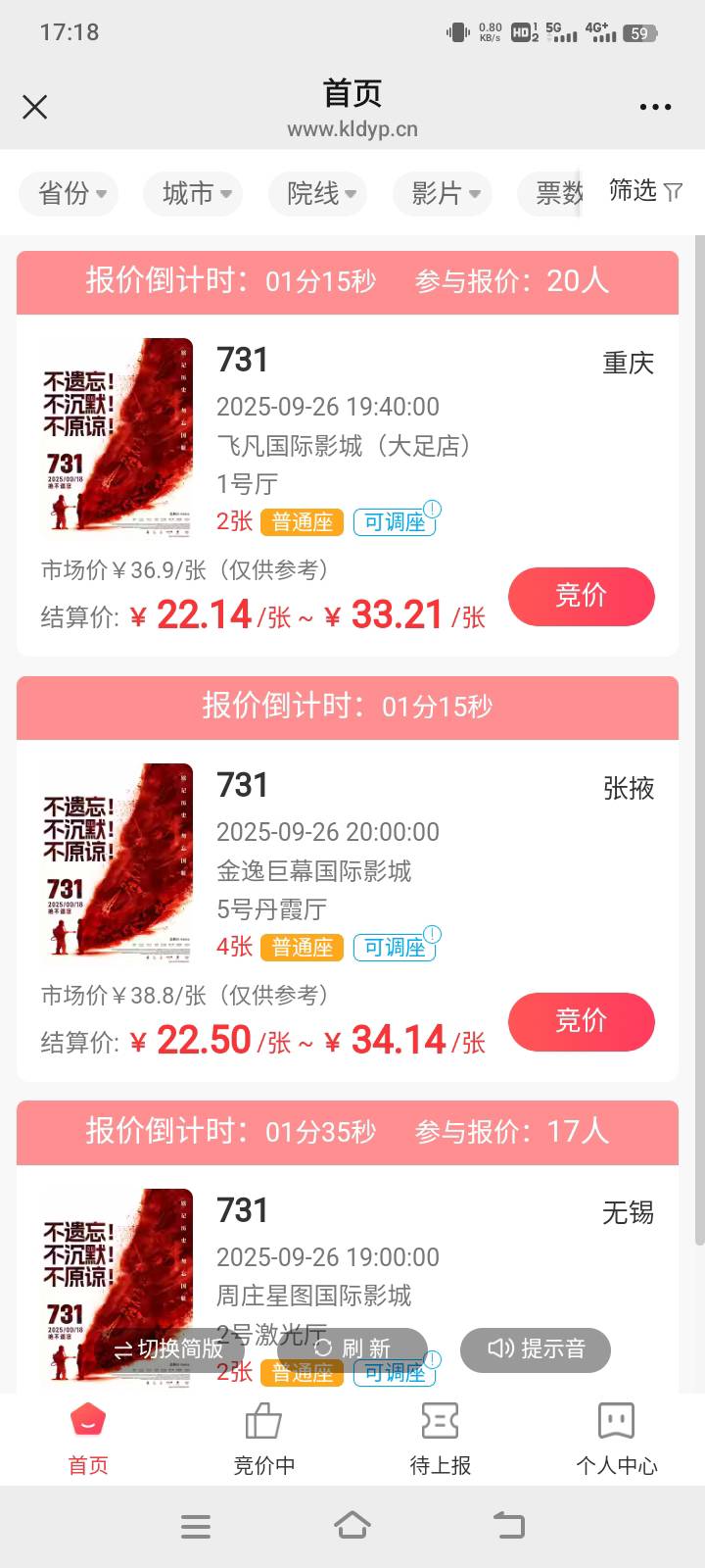 电影票报价有啥技巧？

68 / 作者:在下失礼 / 