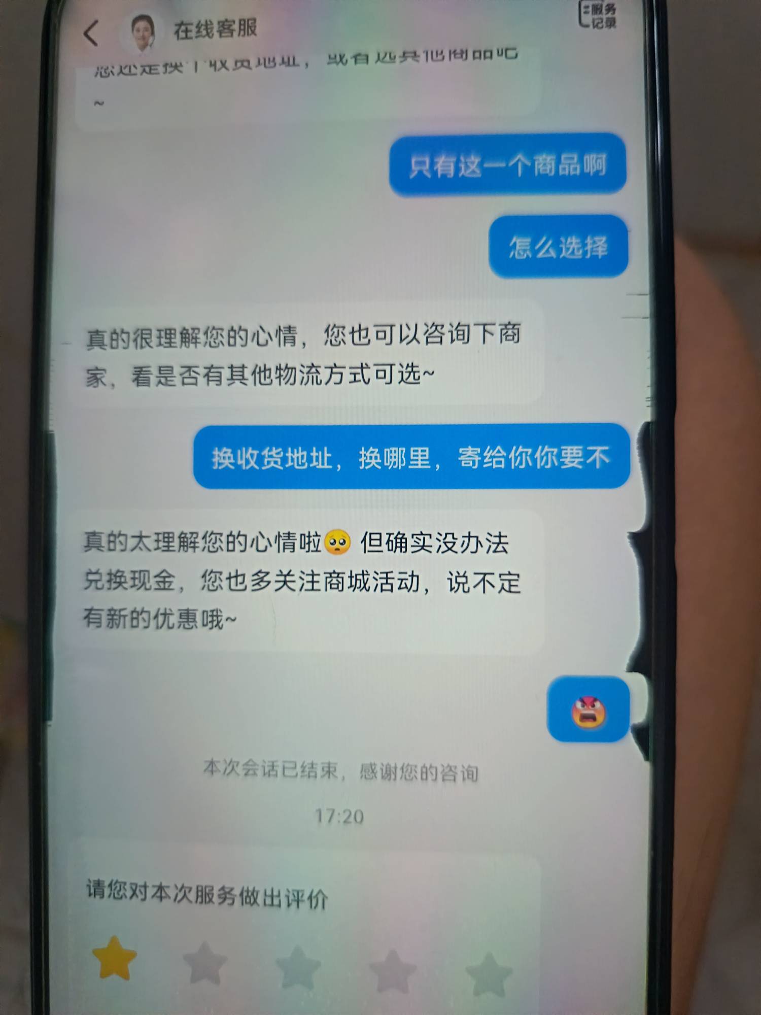 老哥们，抖音打卡的实物不想要，就把地址改到新疆去，就会出现无法发货，然后找客服兑70 / 作者:我觉得先有蛋 / 
