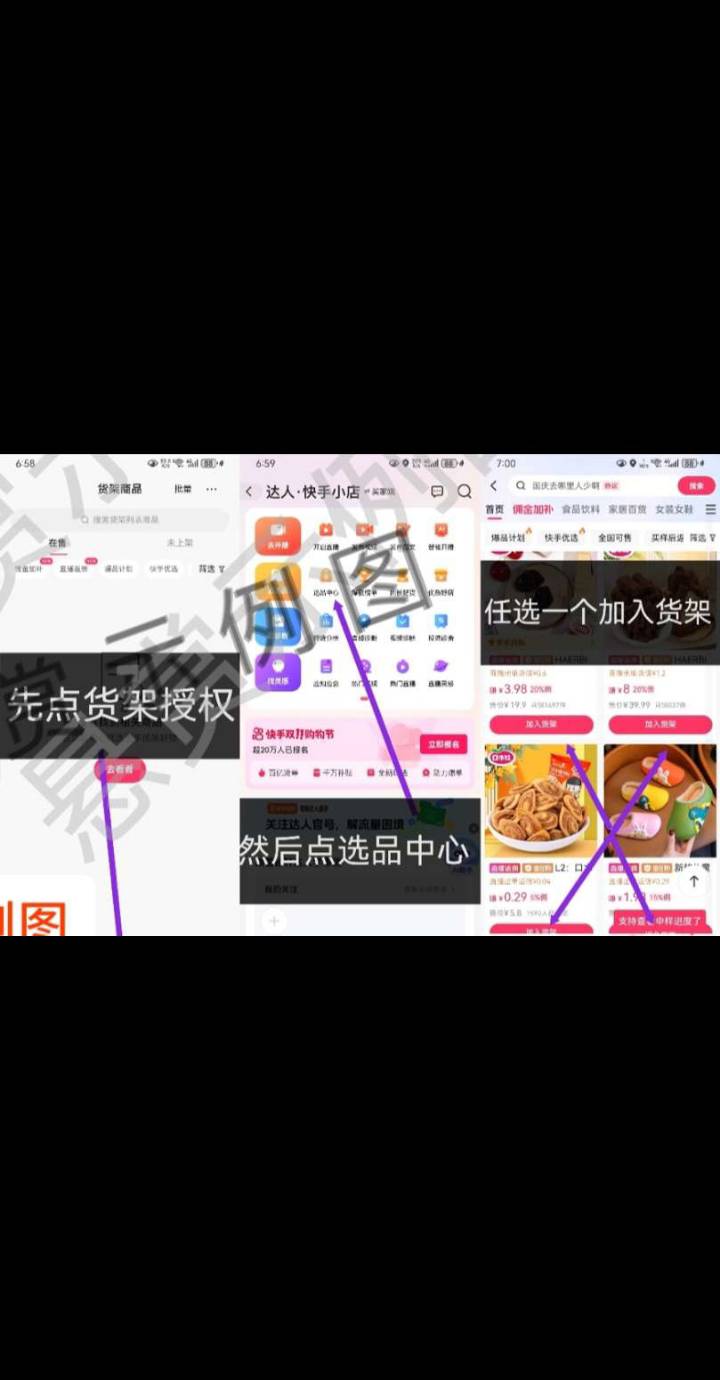 快手小店怎么做 这里直接发布商品吗？ 他们发任务的也没说怎么做啊

60 / 作者:周18 / 