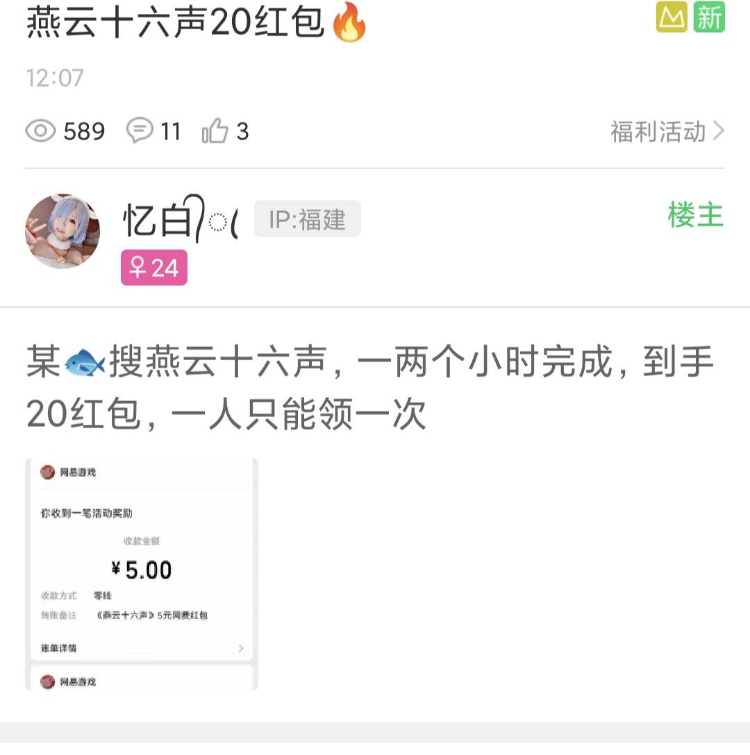 燕云十三鱼找人代打，利润15元，这个有人玩过吗

6 / 作者:每一段路丶 / 