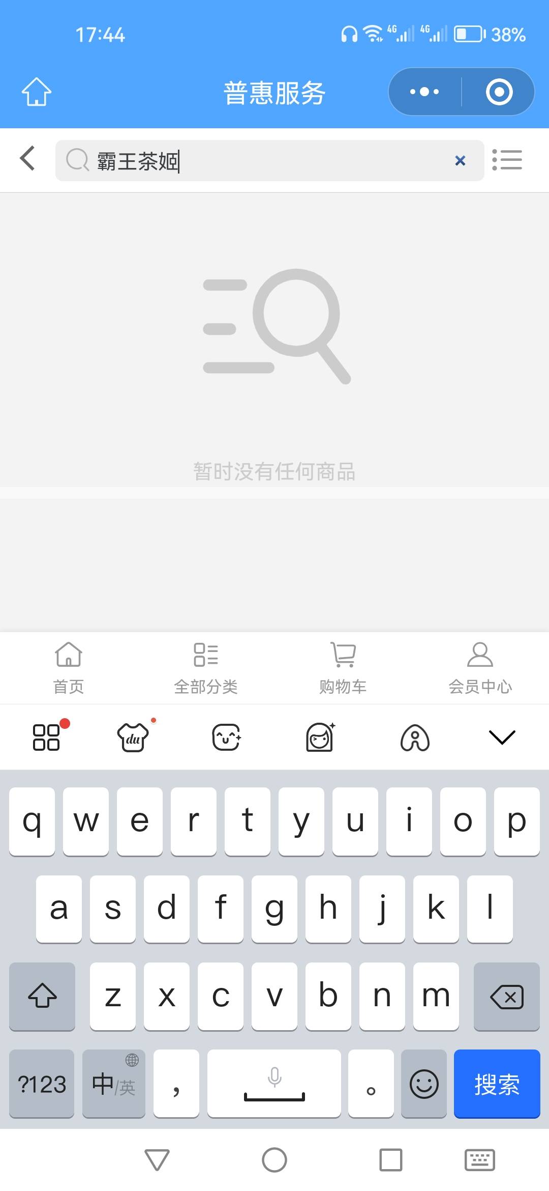 江苏工会刚买了50蛋糕卷，霸王茶姬在哪个分类里了

42 / 作者:顺其自然135 / 