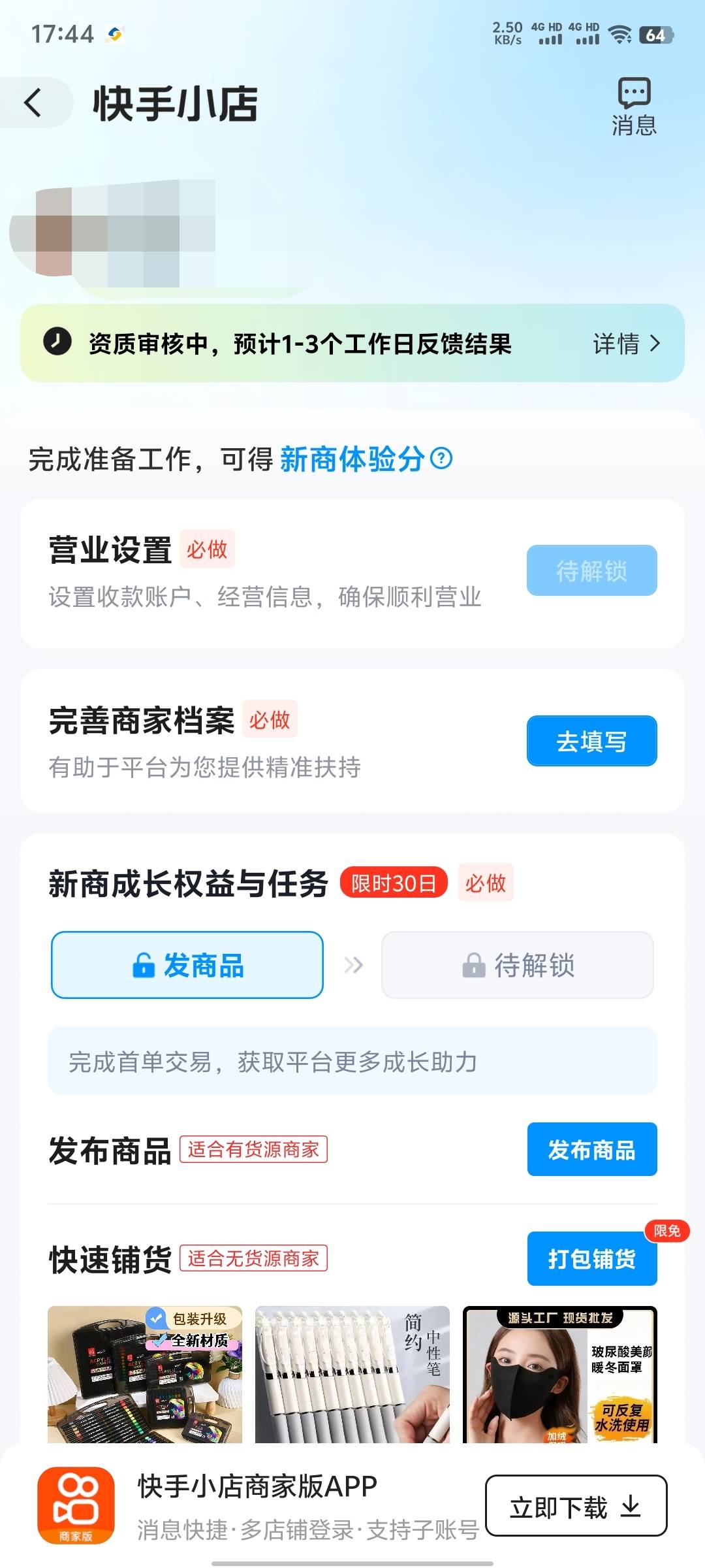 快手小店这样等审核的要多久才能行

25 / 作者:暧昧说嗳 / 