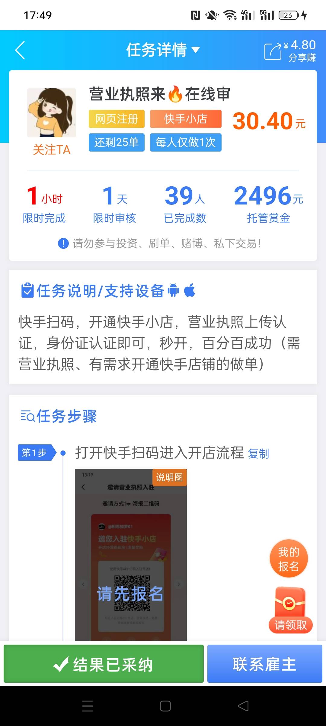 搞定 不知道能不能注销换号搞

81 / 作者:被四轮定位的金牌扶手 / 