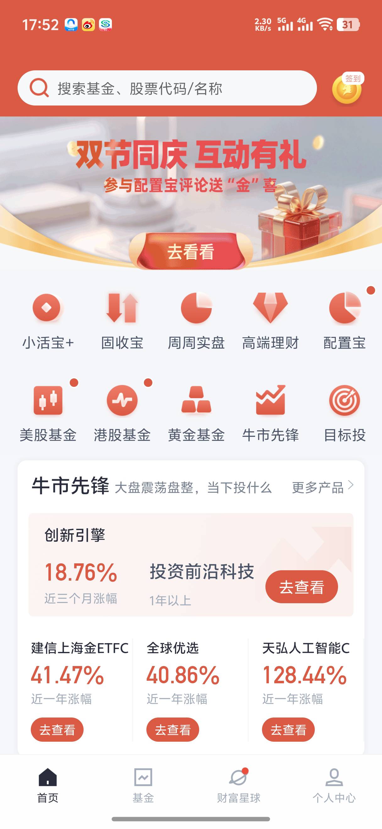 没看见任务入口呀

44 / 作者:藝社 / 