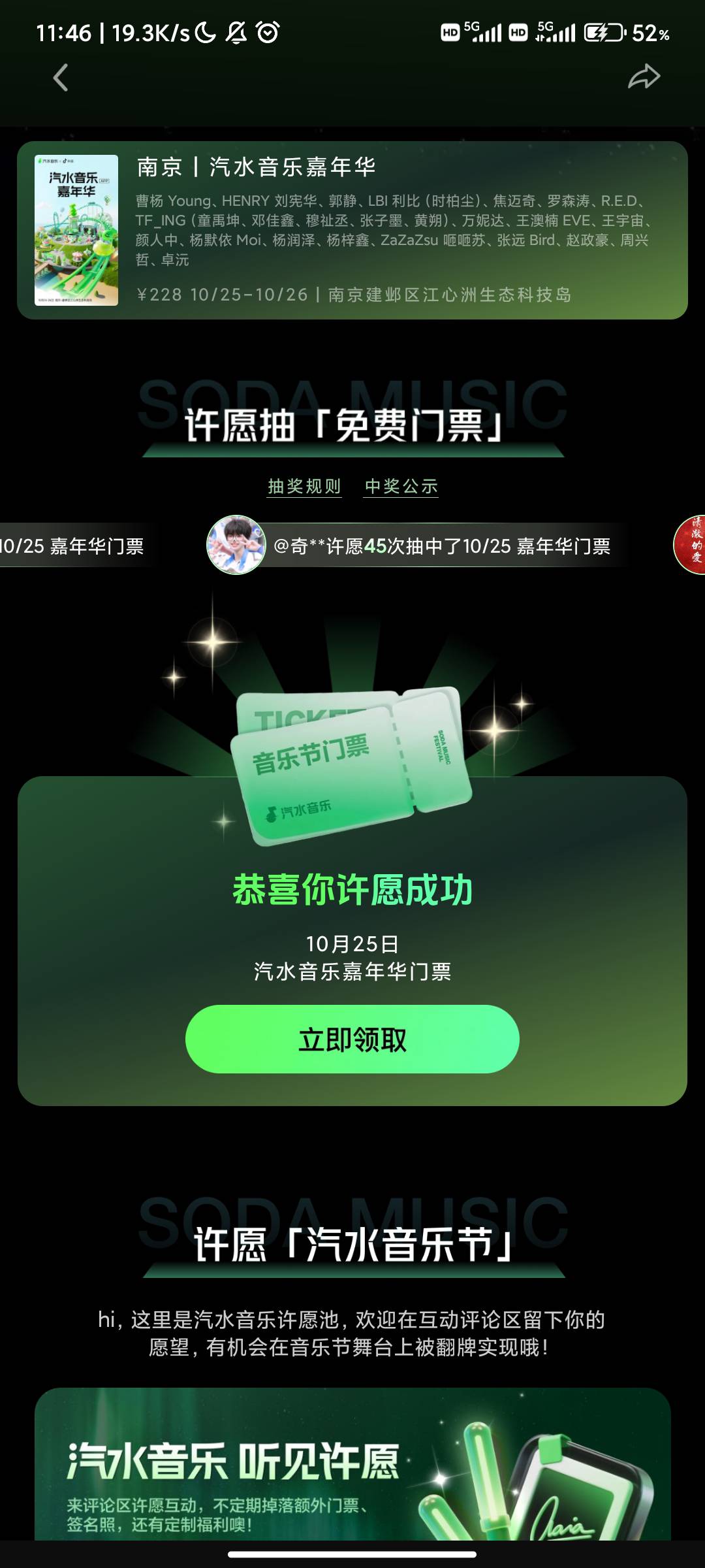 音乐节146出给小j姐了  秒收货

83 / 作者:人才1号 / 