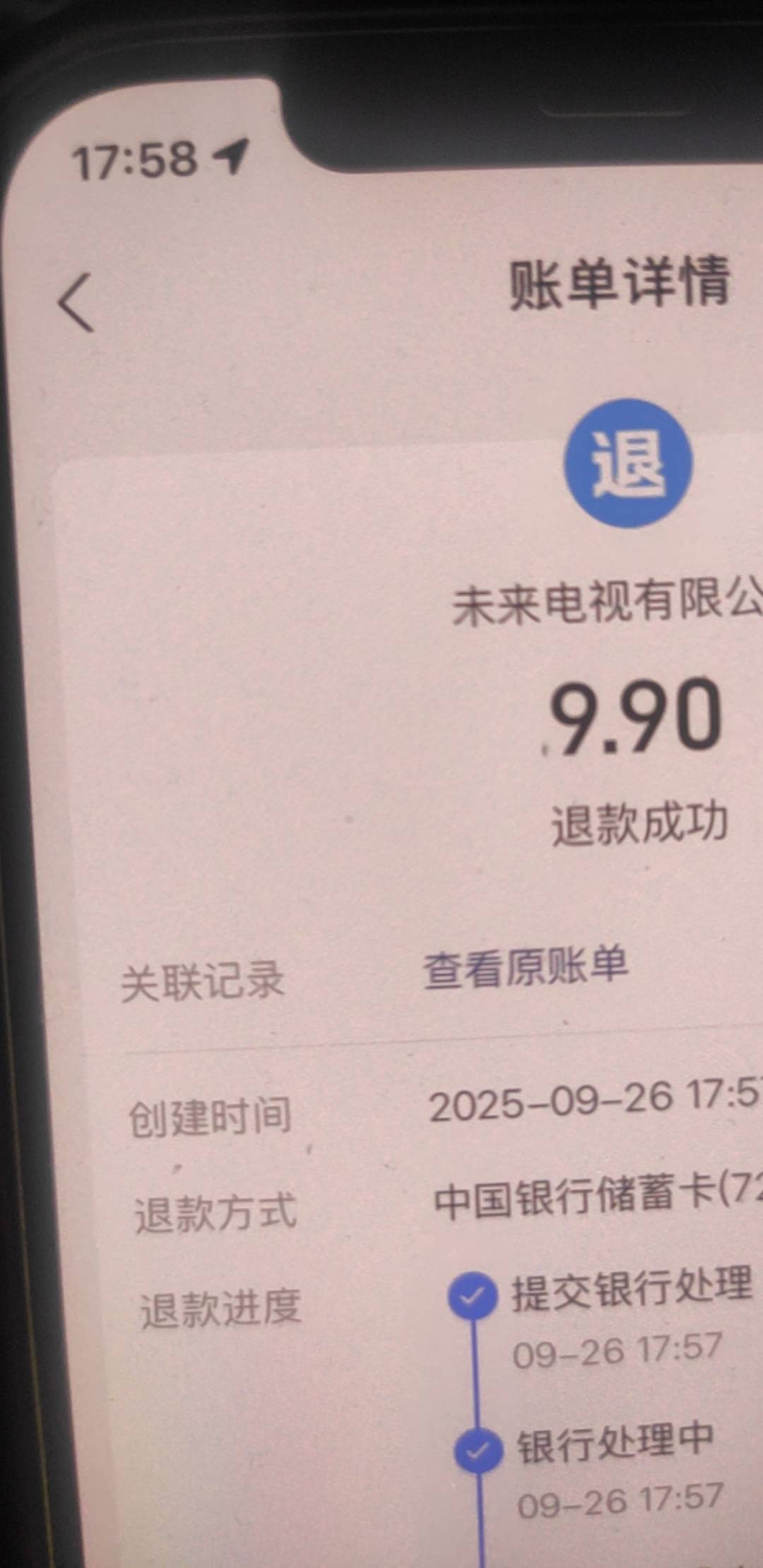 早上9.9买的10话费退款了，还以为没戏了

47 / 作者:蜡笔小新玩卡农 / 