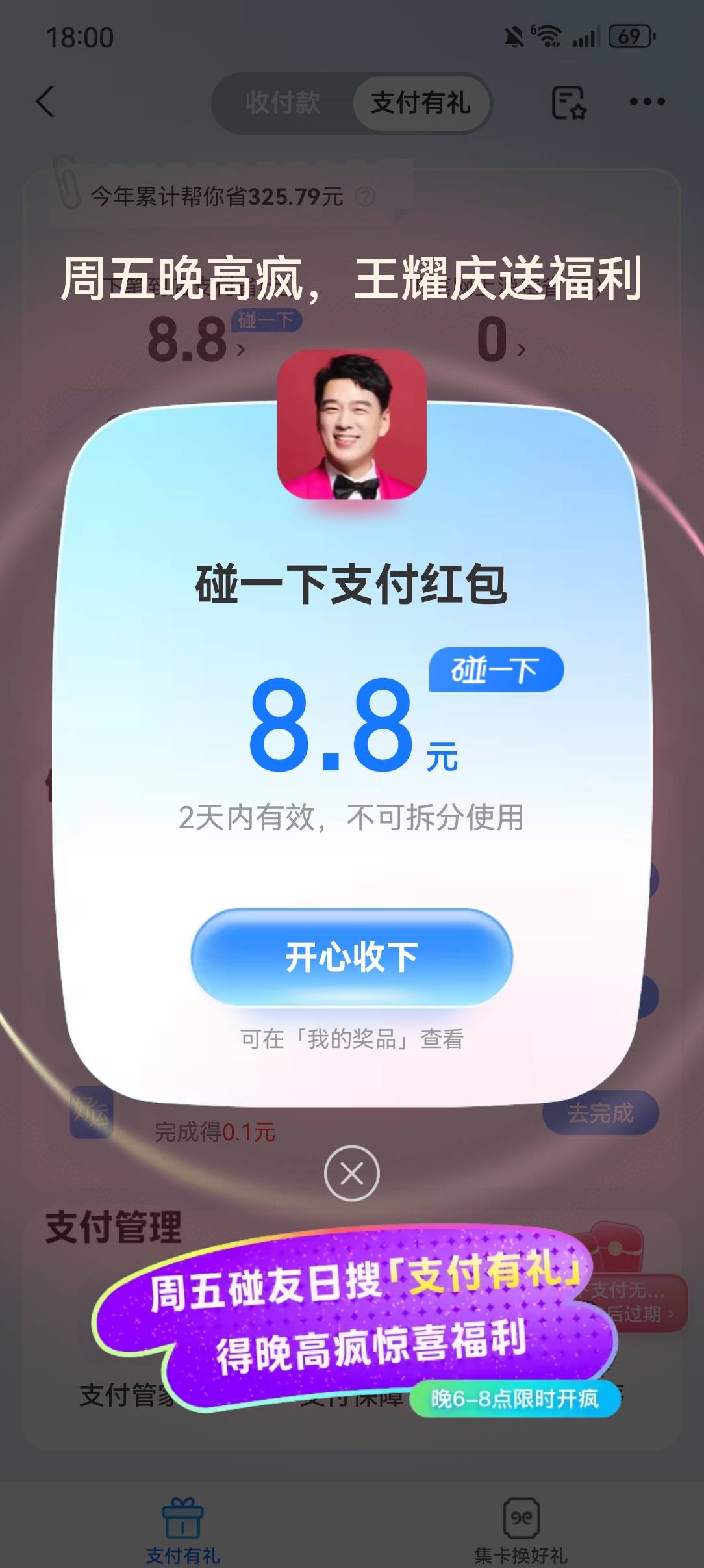 支付宝搜索 晚高疯，速去

26 / 作者:枯木逢春逢春 / 
