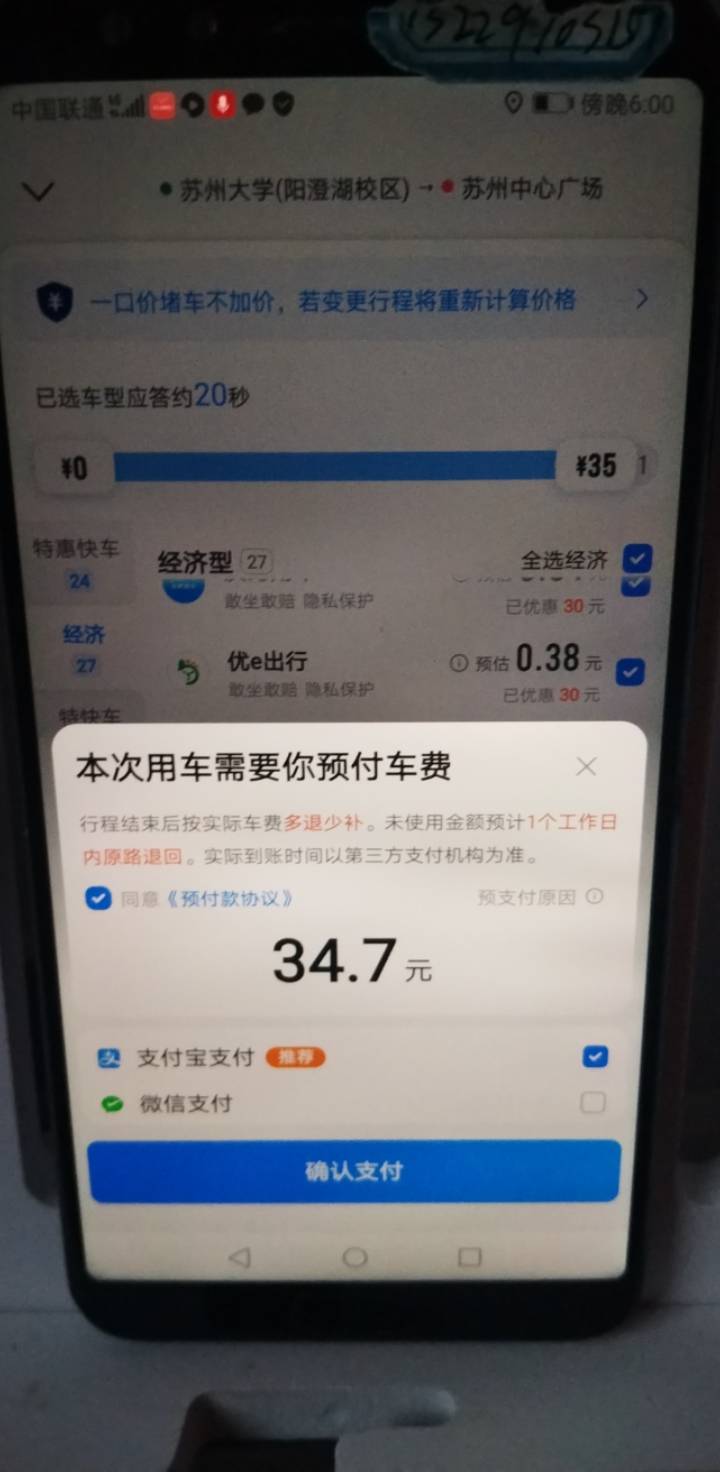 急，有没有老哥知道为啥要预付那么多，我用了优惠券也显示了，但预付这好像没减，这样91 / 作者:不知道取啥昵称 / 
