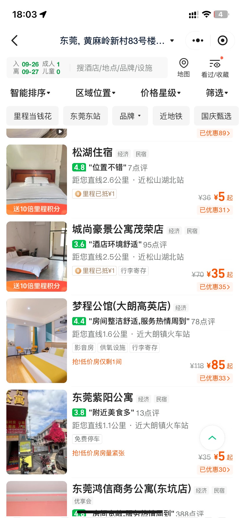 同城31-30没人要吗   7.9挂一天了
5块钱住一天 出不了我自己去住了

89 / 作者:猪脚饭救我老哥 / 