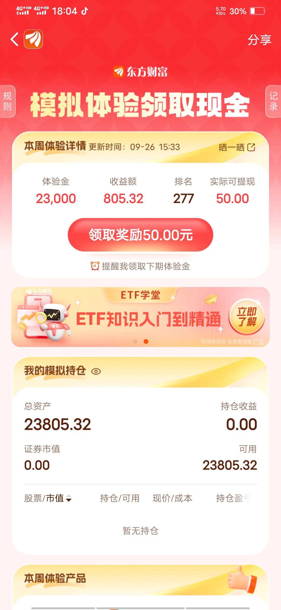 大佬们，天塌了！料子实名的号没法领奖


59 / 作者:啦啦啦啦588 / 