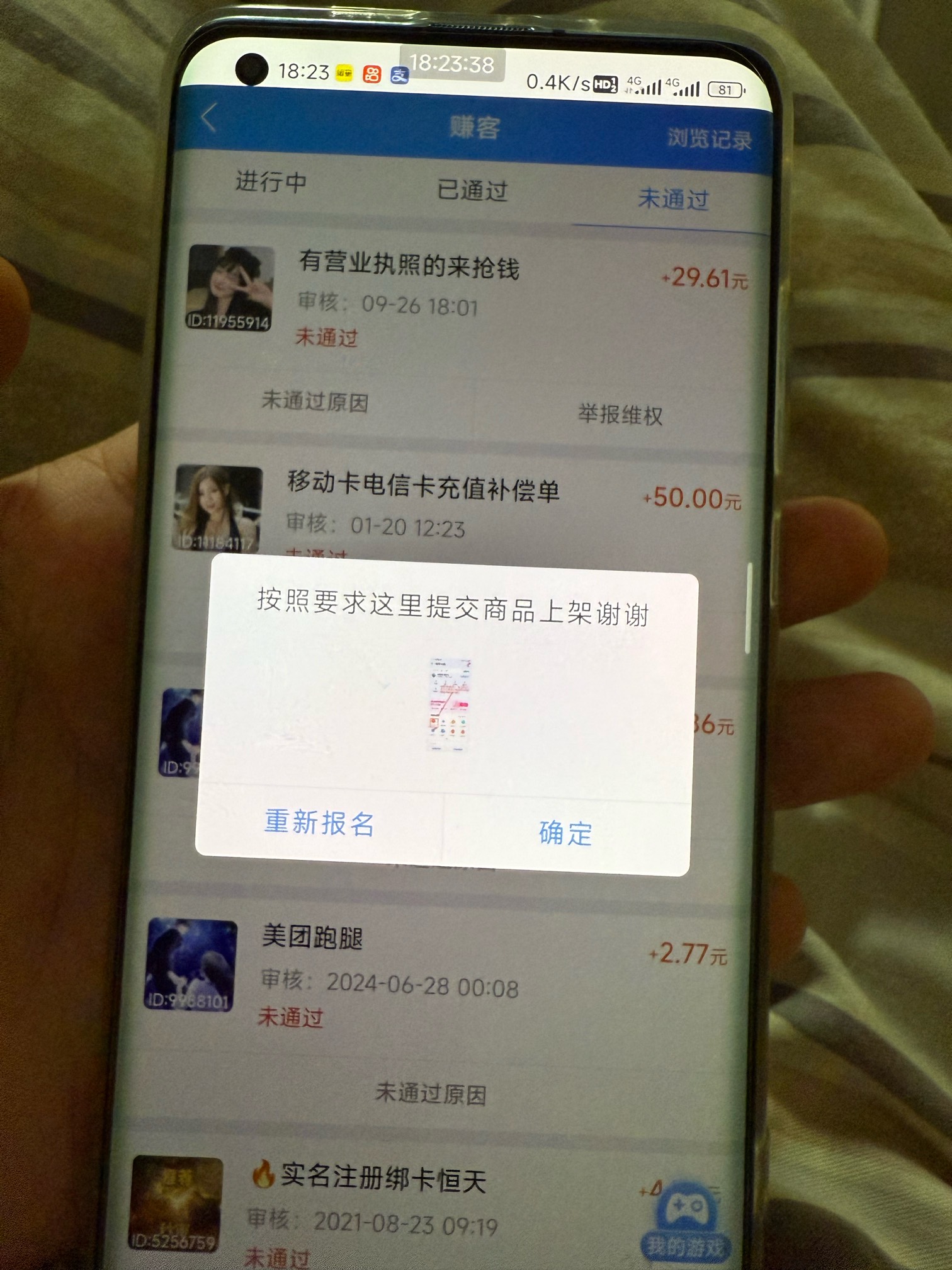 快手小店选品上架的不给通过 非要发布商品 发布又要500保证金 累了

96 / 作者:⁣⁣草莓君 / 