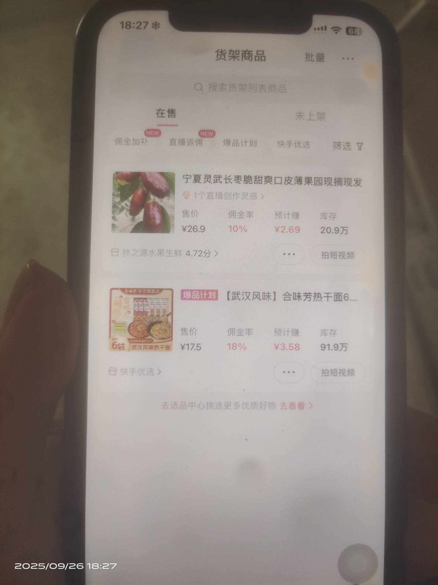 快手小店选品上架的不给通过 非要发布商品 发布又要500保证金 累了

27 / 作者:苦痛你想要 / 